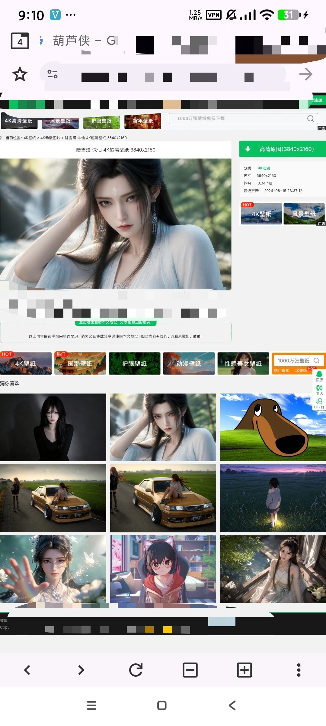 ChatOnGPT🈲UU设备远程控制国际浏览器🤩第10张插图