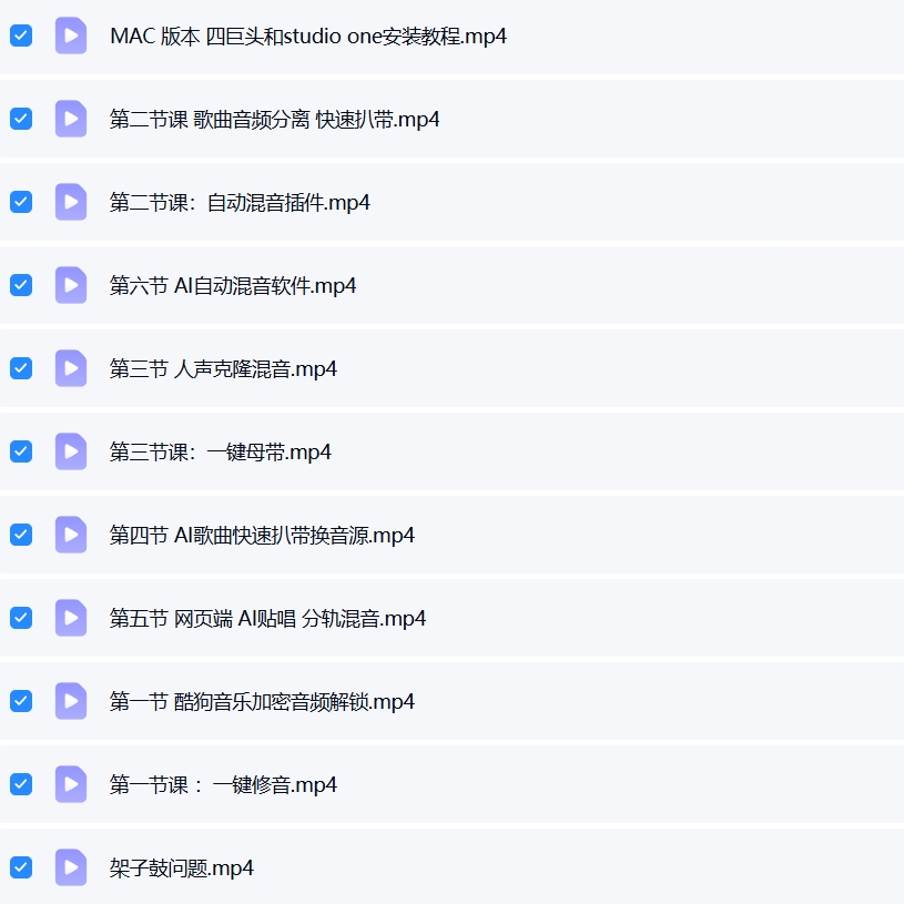 AI音乐制作全流程实战课:从灵感生成到混音母带第5张插图 AI音乐制作全流程实战课:从灵感生成到混音母带第5张插图