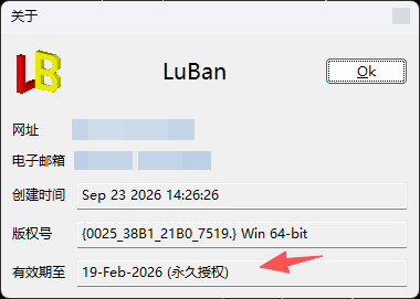 专业的3D建模软件 | LuBan 3D 多语便携版第5张插图