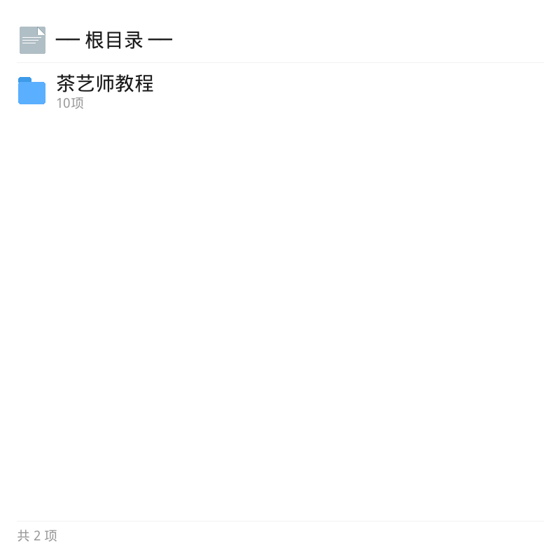 茶艺师全套资源：鉴茶泡茶与考证第4张插图