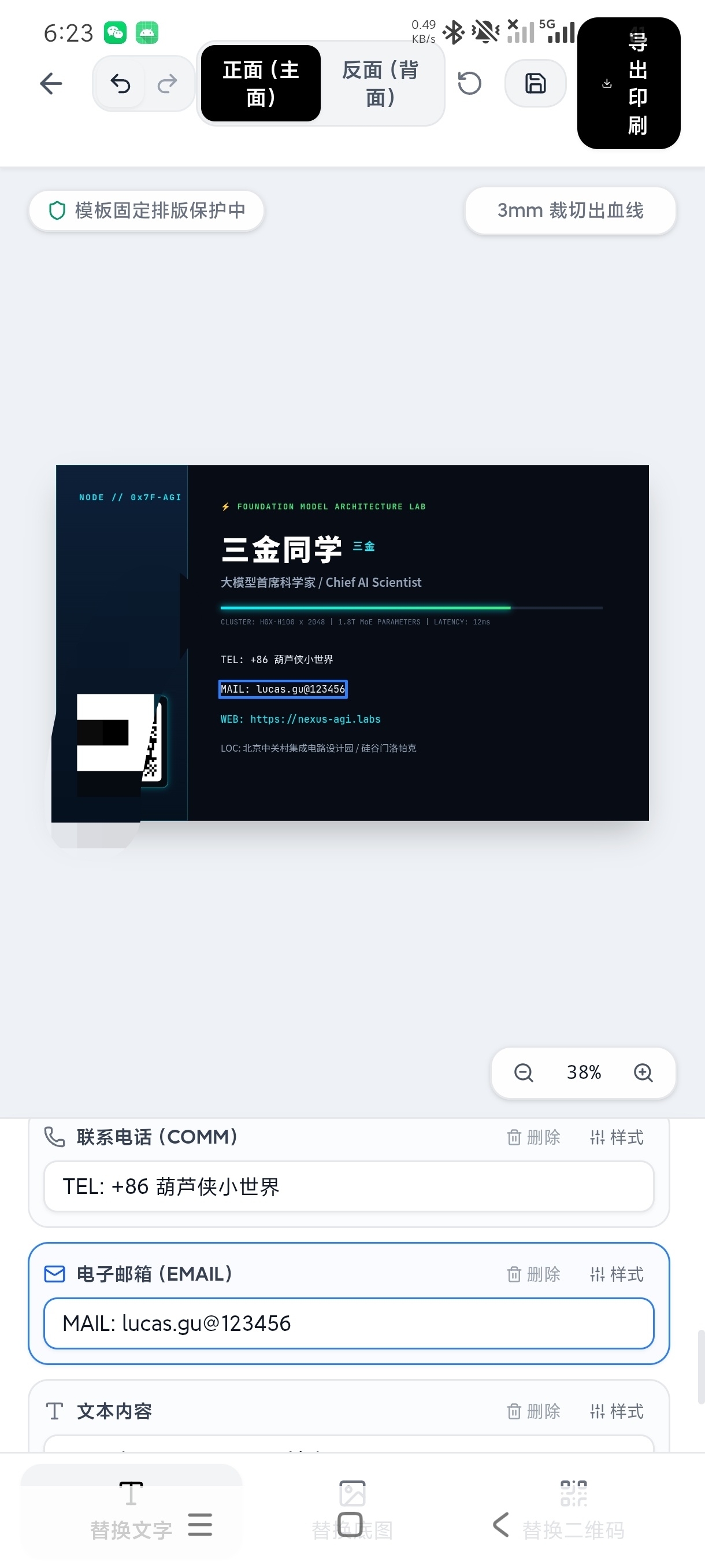 美序名片名片一键生成海量模板任选第8张插图 美序名片名片一键生成海量模板任选第8张插图