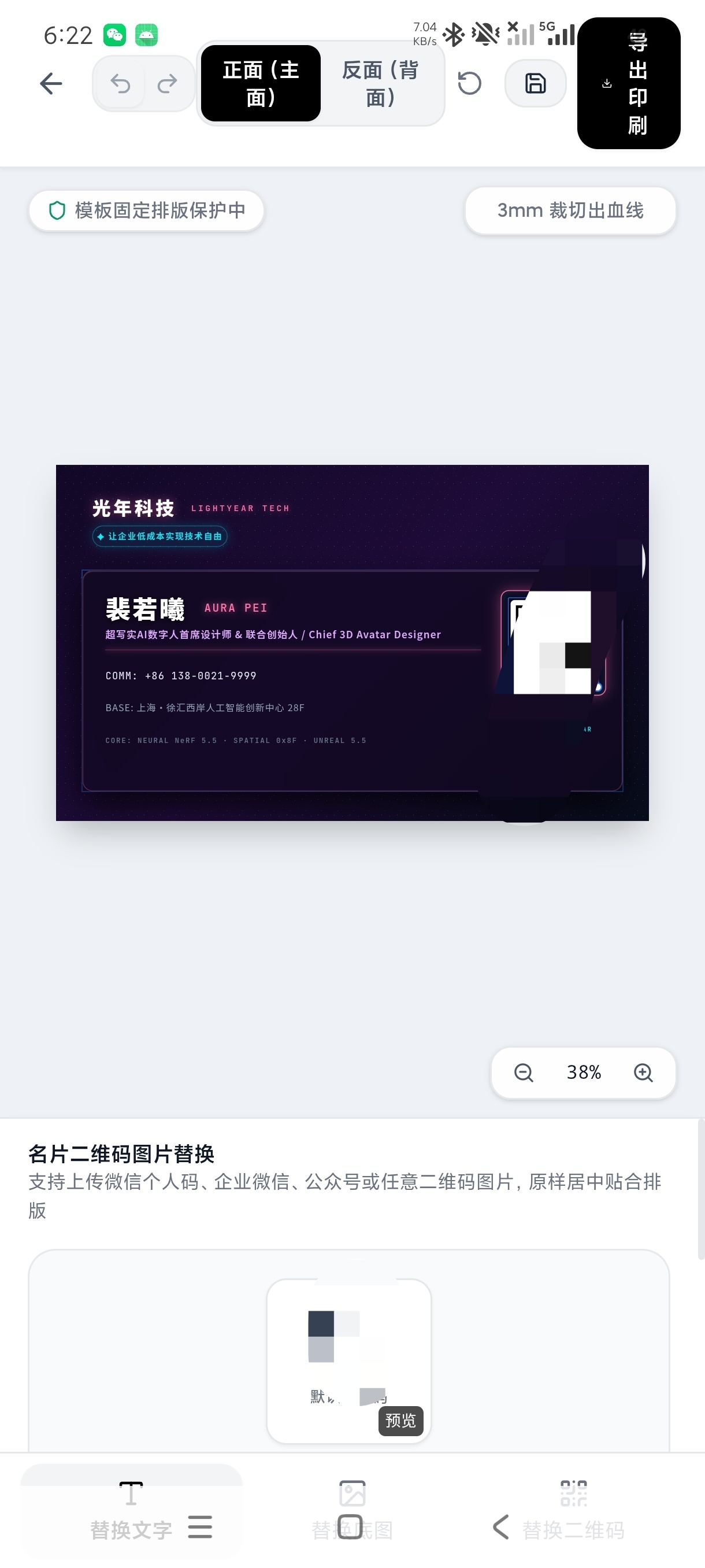 美序名片名片一键生成海量模板任选第6张插图 美序名片名片一键生成海量模板任选第6张插图