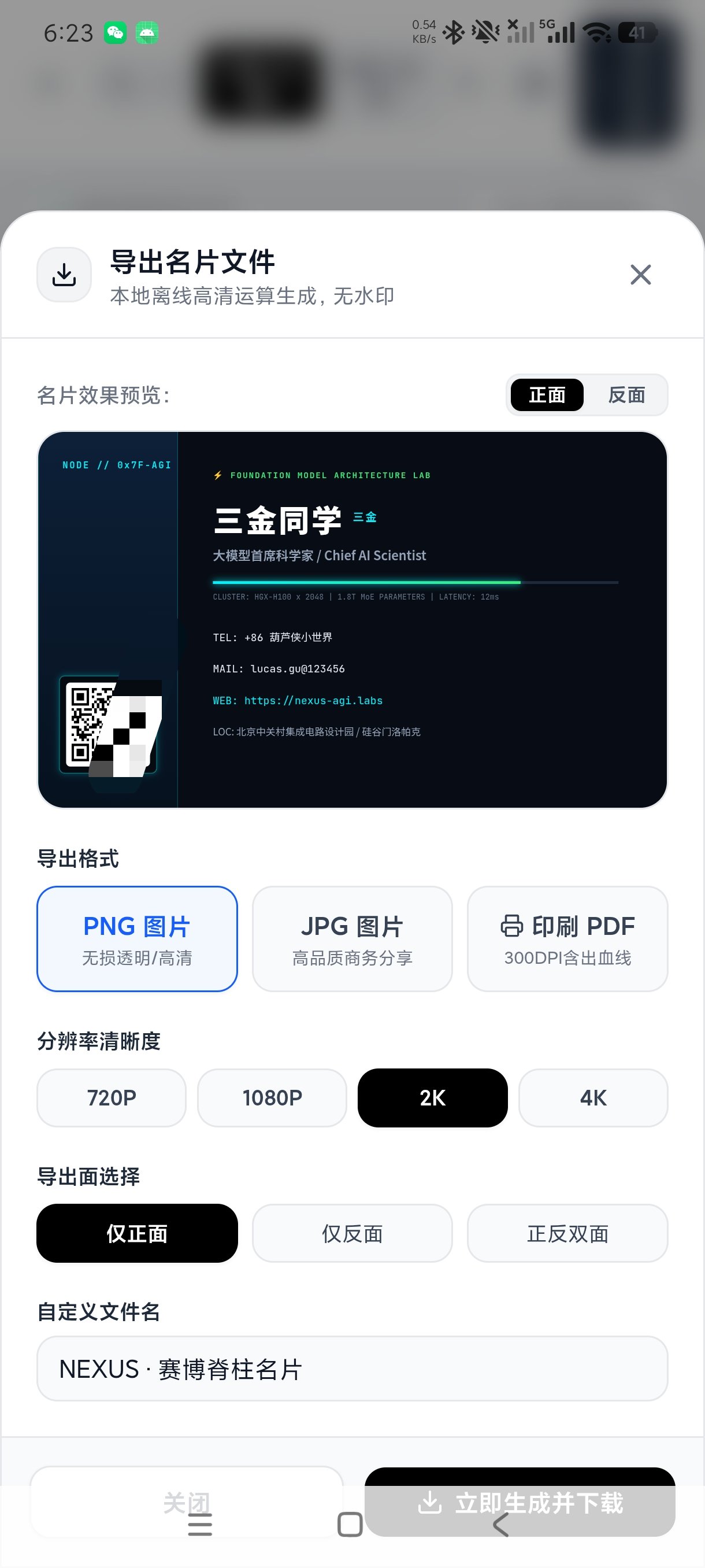 美序名片名片一键生成海量模板任选第9张插图 美序名片名片一键生成海量模板任选第9张插图