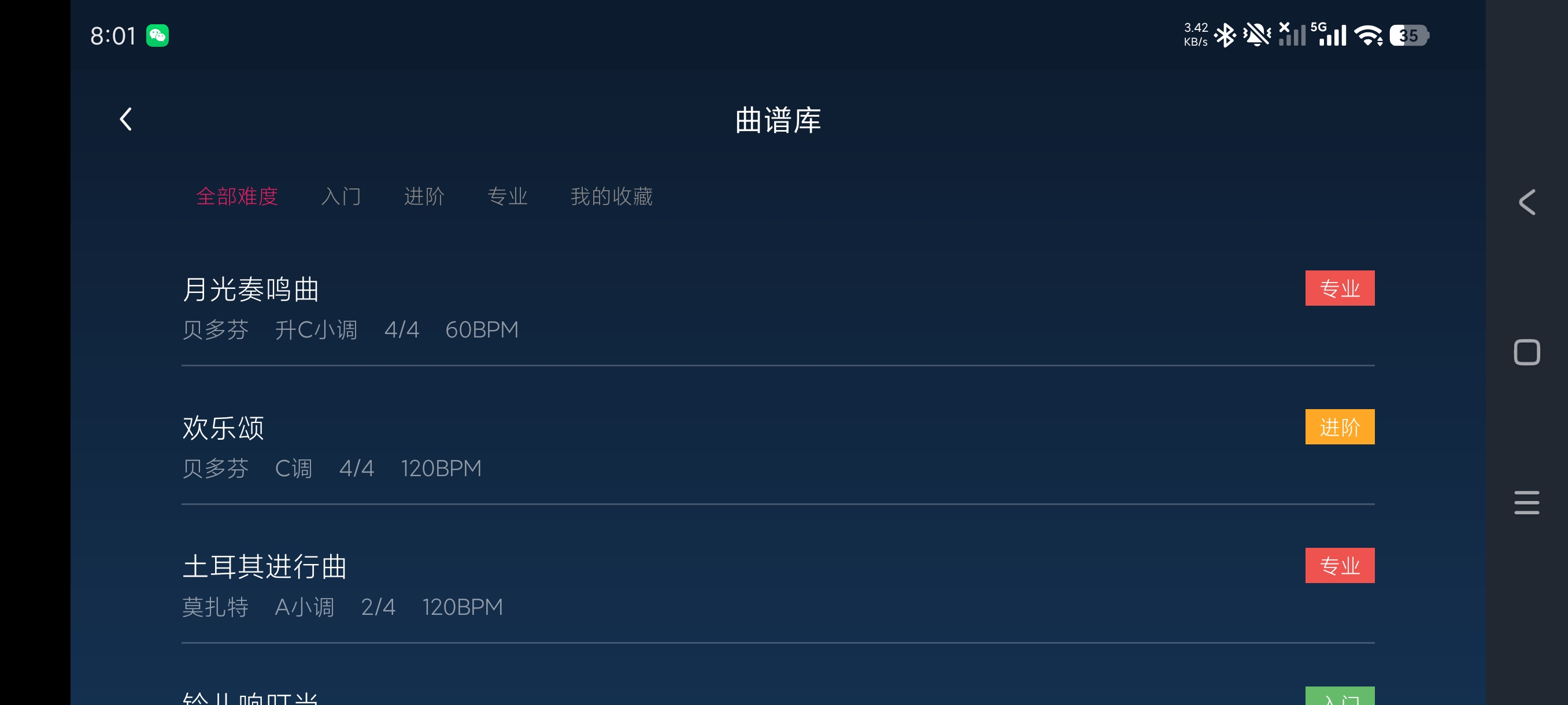 电子钢琴大师模拟钢琴键盘+保姆级教程解锁高级版第7张插图 电子钢琴大师模拟钢琴键盘+保姆级教程解锁高级版第7张插图