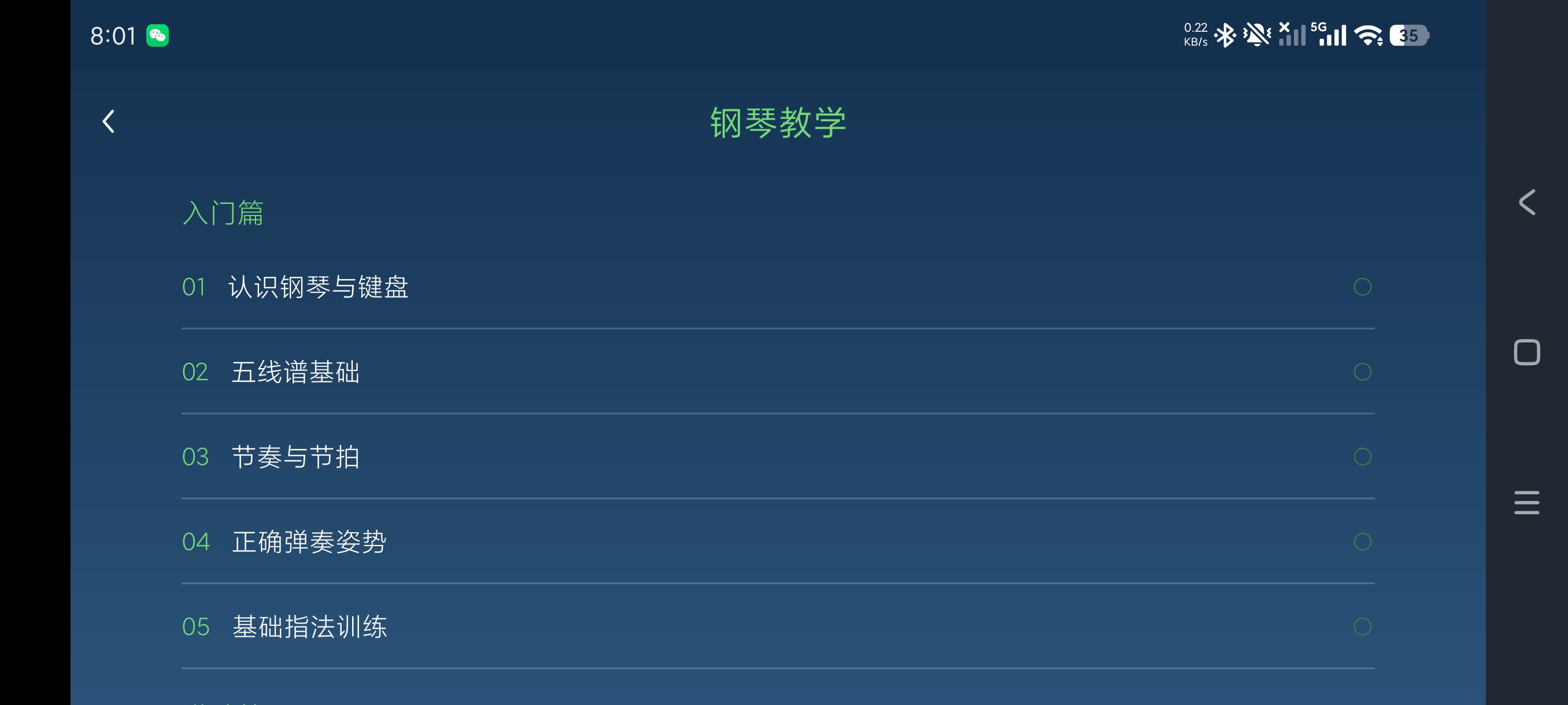 电子钢琴大师模拟钢琴键盘+保姆级教程解锁高级版第8张插图 电子钢琴大师模拟钢琴键盘+保姆级教程解锁高级版第8张插图