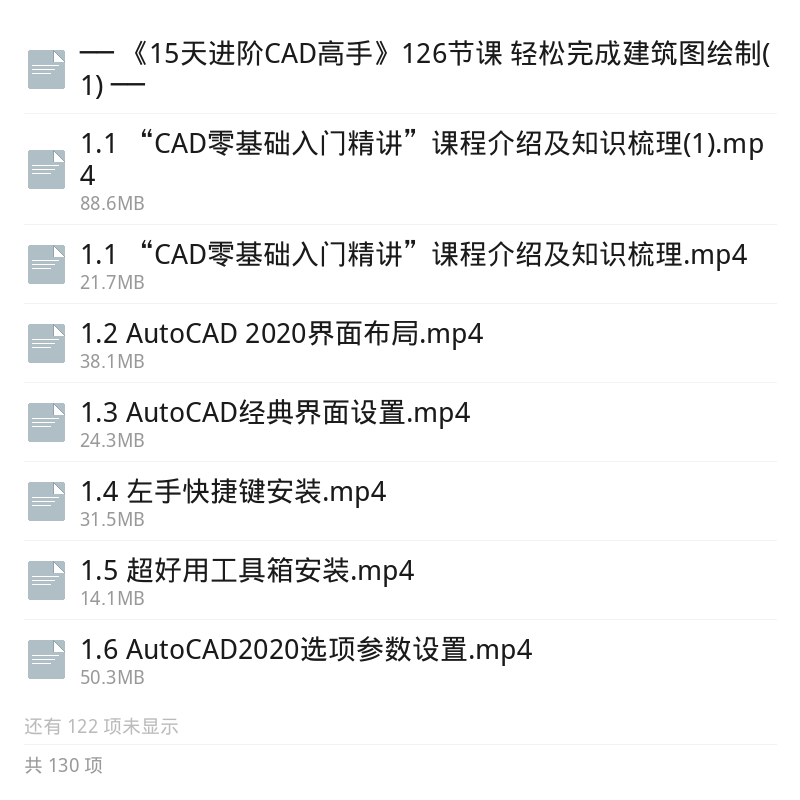 15天进阶CAD高手126课建筑制图第5张插图