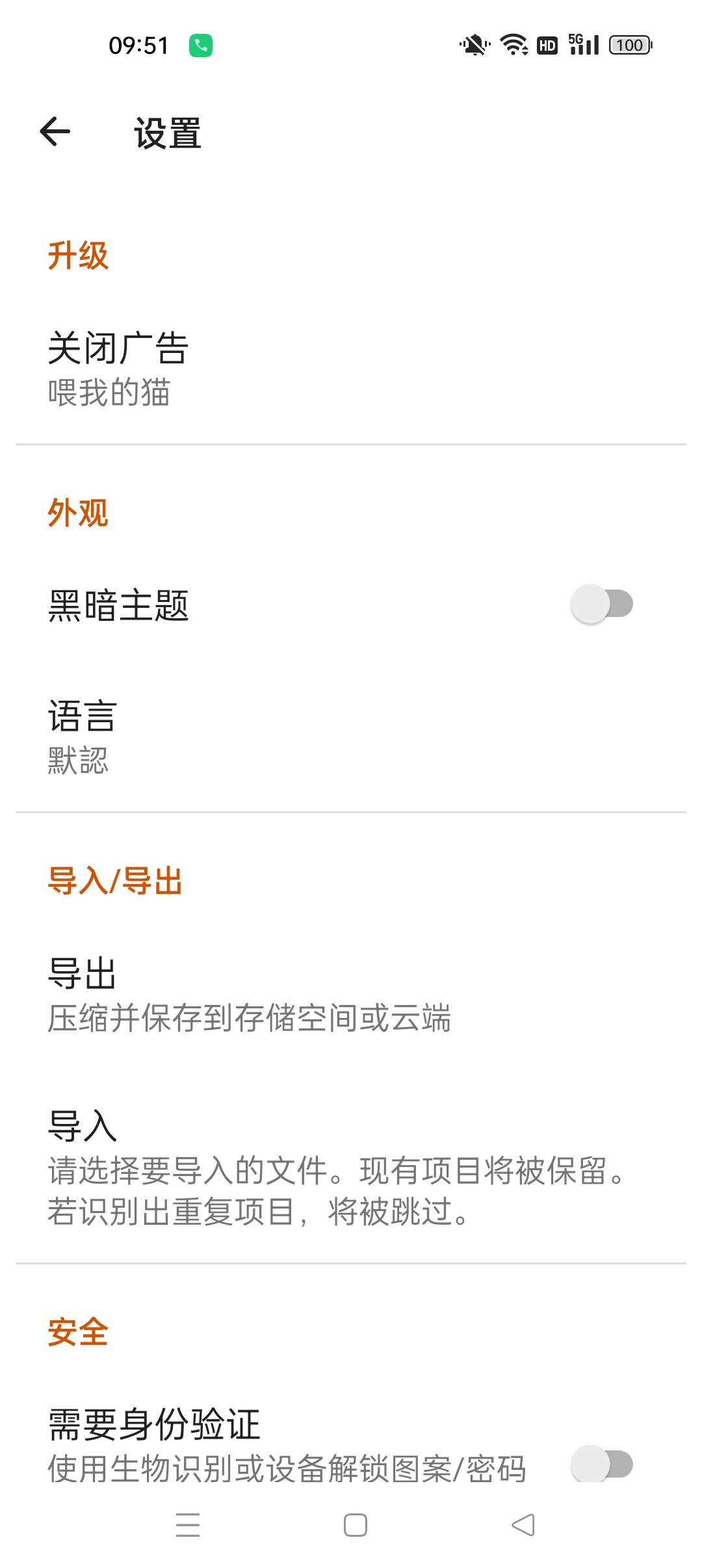 通知档案 高级版⭐各大平台信息防撤回 记录通知⭐第7张插图
