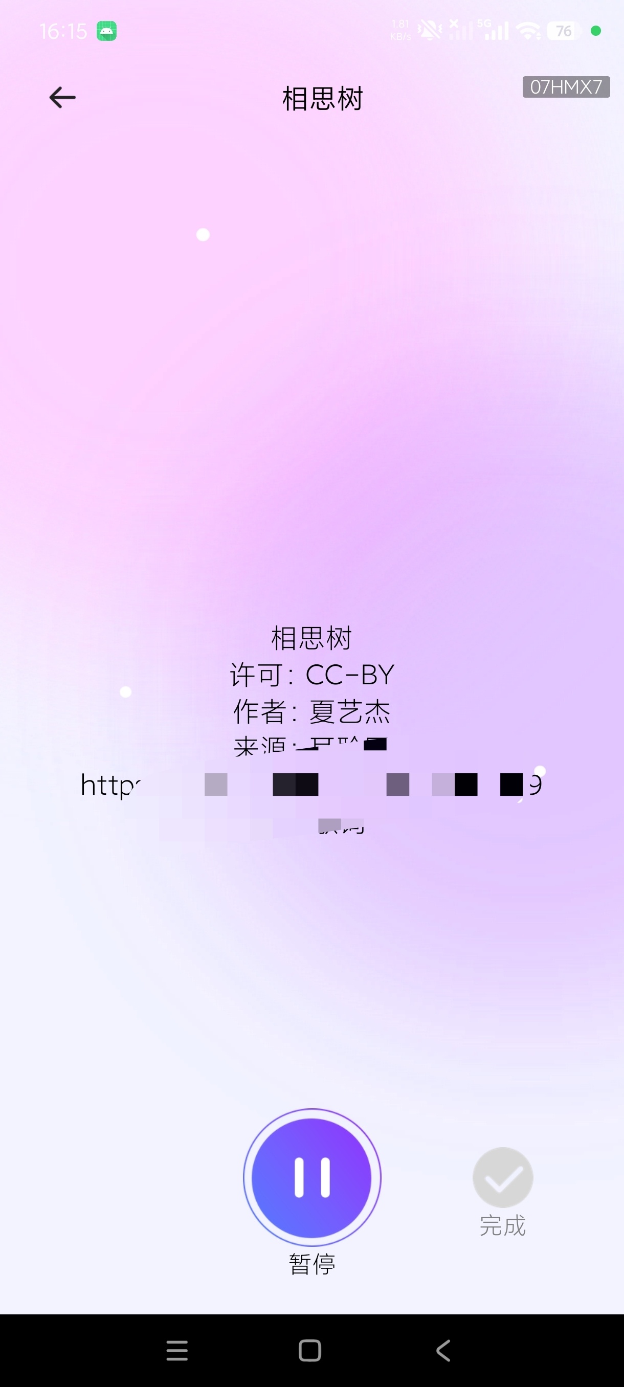 K歌唱歌免费大全手机K歌+曲库随心唱绿化版第7张插图