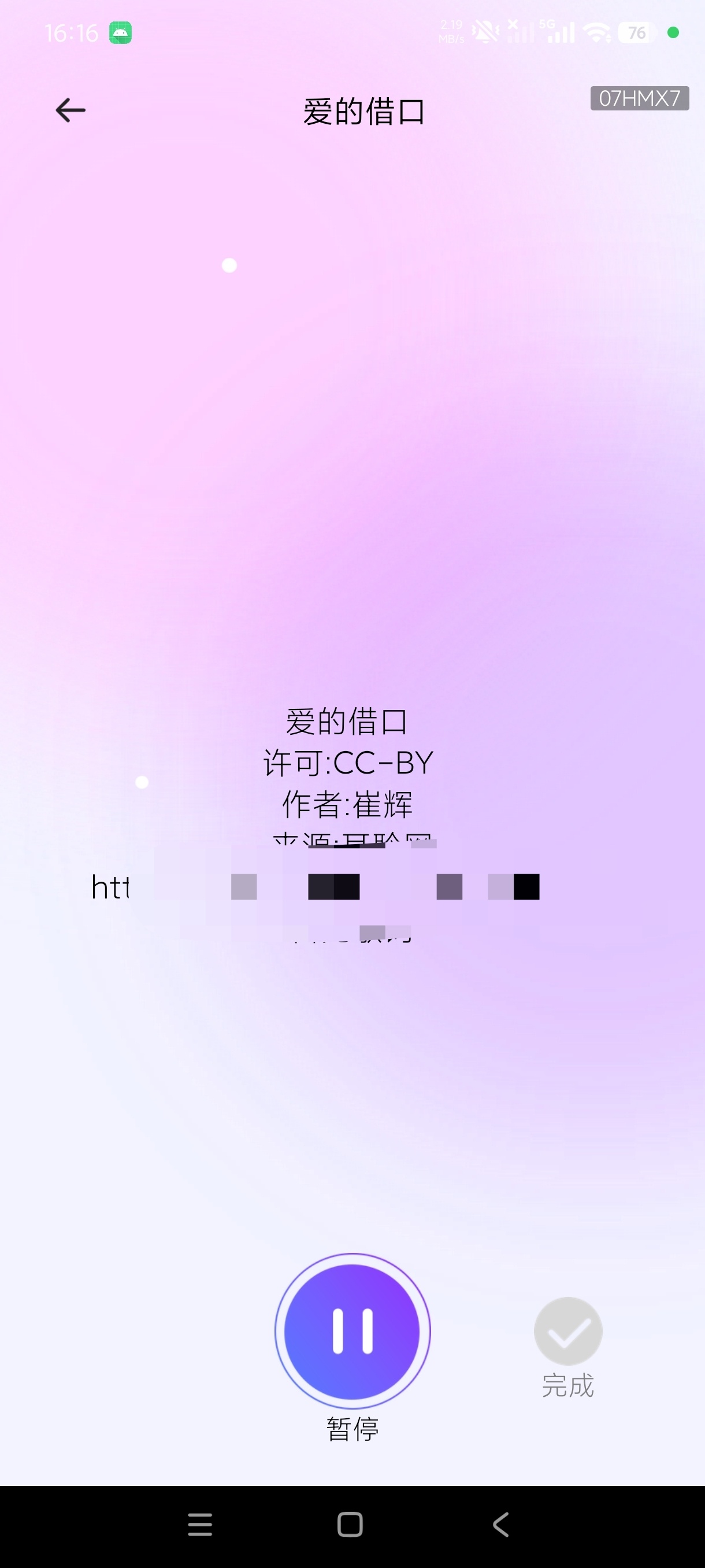 K歌唱歌免费大全手机K歌+曲库随心唱绿化版第8张插图