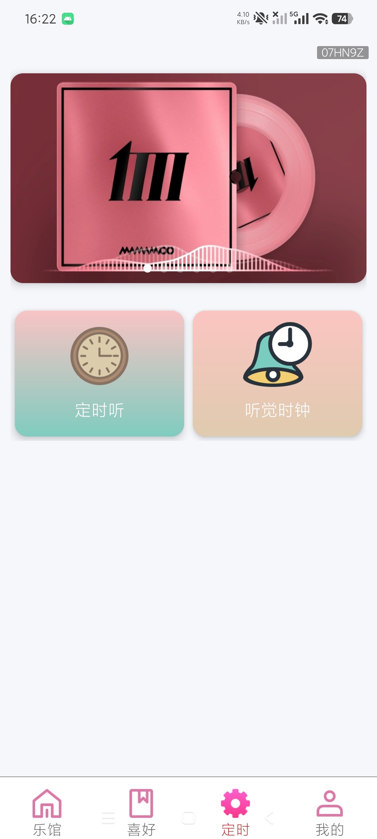 音乐大全免费听1.0.1.1a-M音乐收听器绿化第7张插图