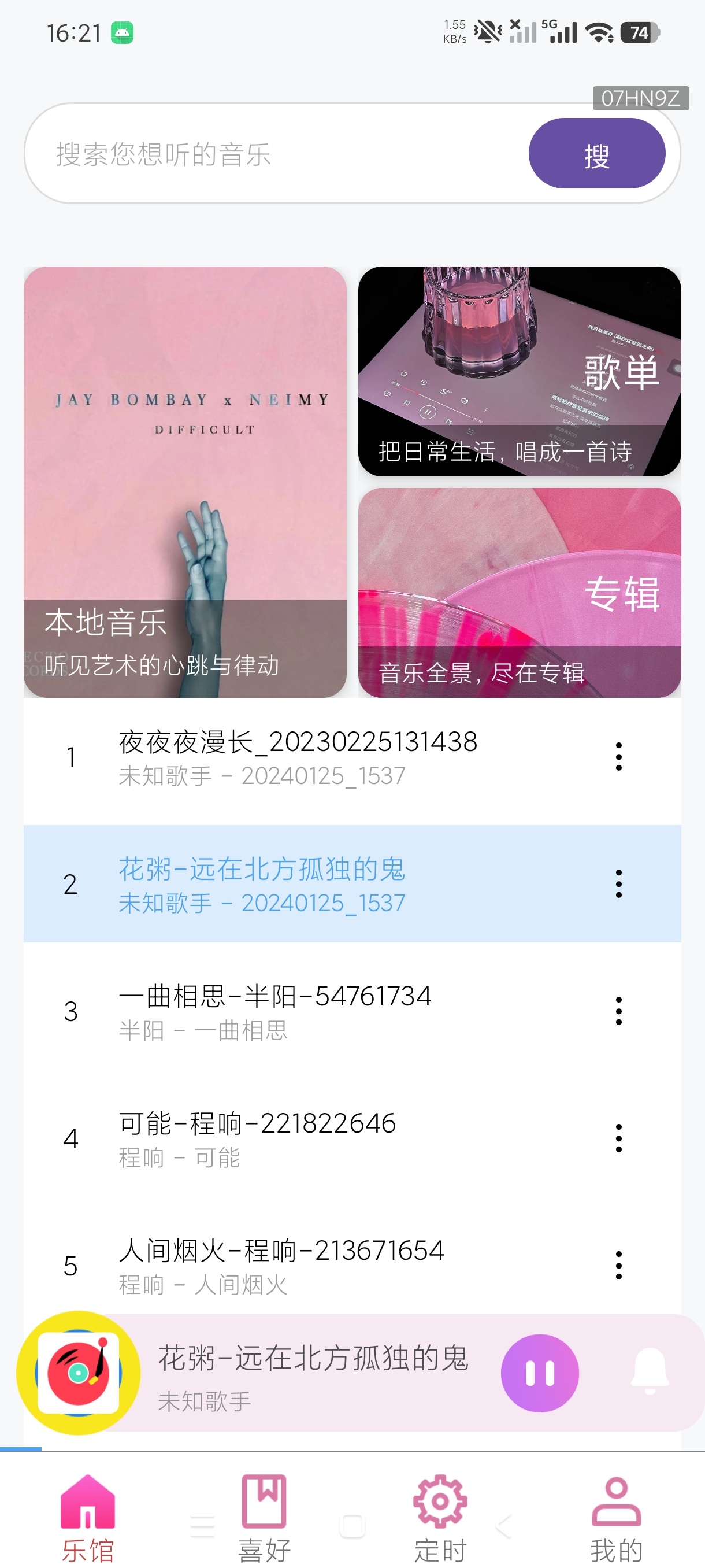 音乐大全免费听1.0.1.1a-M音乐收听器绿化第5张插图