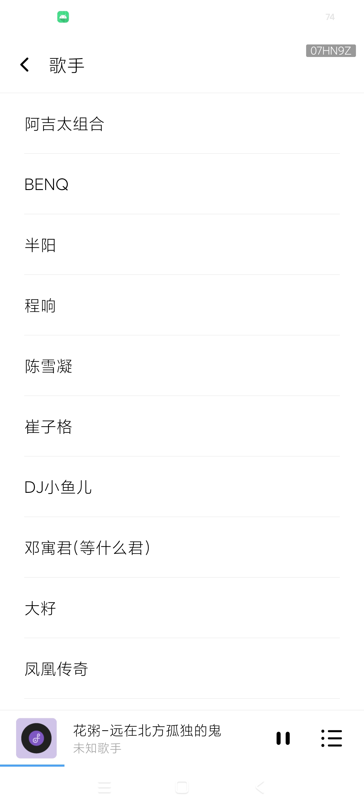 音乐大全免费听1.0.1.1a-M音乐收听器绿化第6张插图
