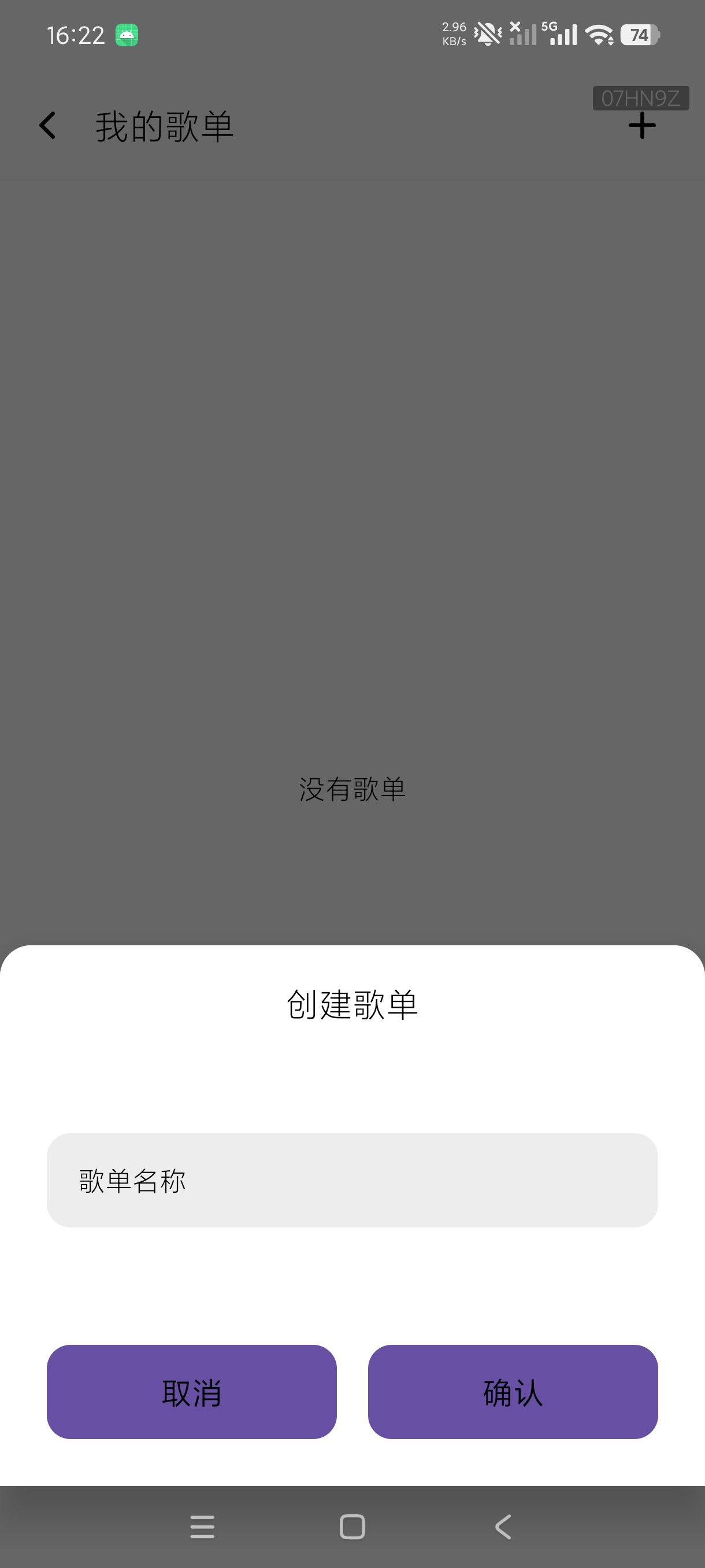 音乐大全免费听1.0.1.1a-M音乐收听器绿化第8张插图