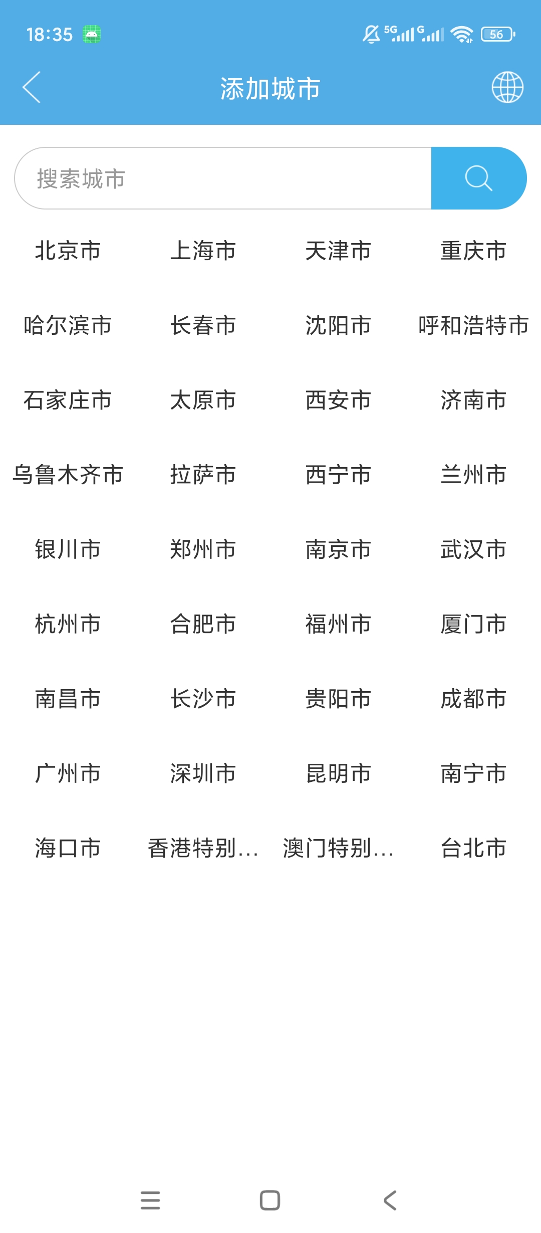原创解锁七彩天气解锁会员精准气象查询工具第8张插图 原创解锁七彩天气解锁会员精准气象查询工具第8张插图