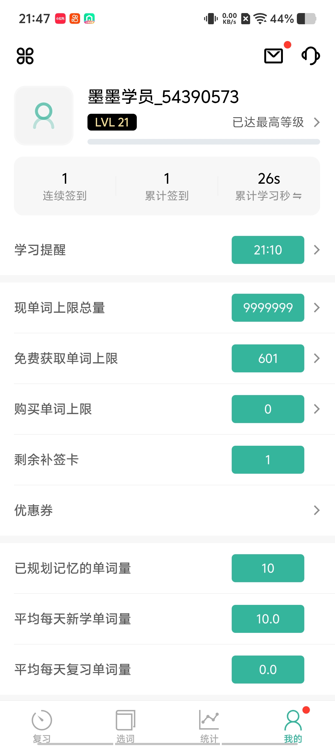 墨墨背单词v5.6.05会员版/轻轻松松记单词第3张插图
