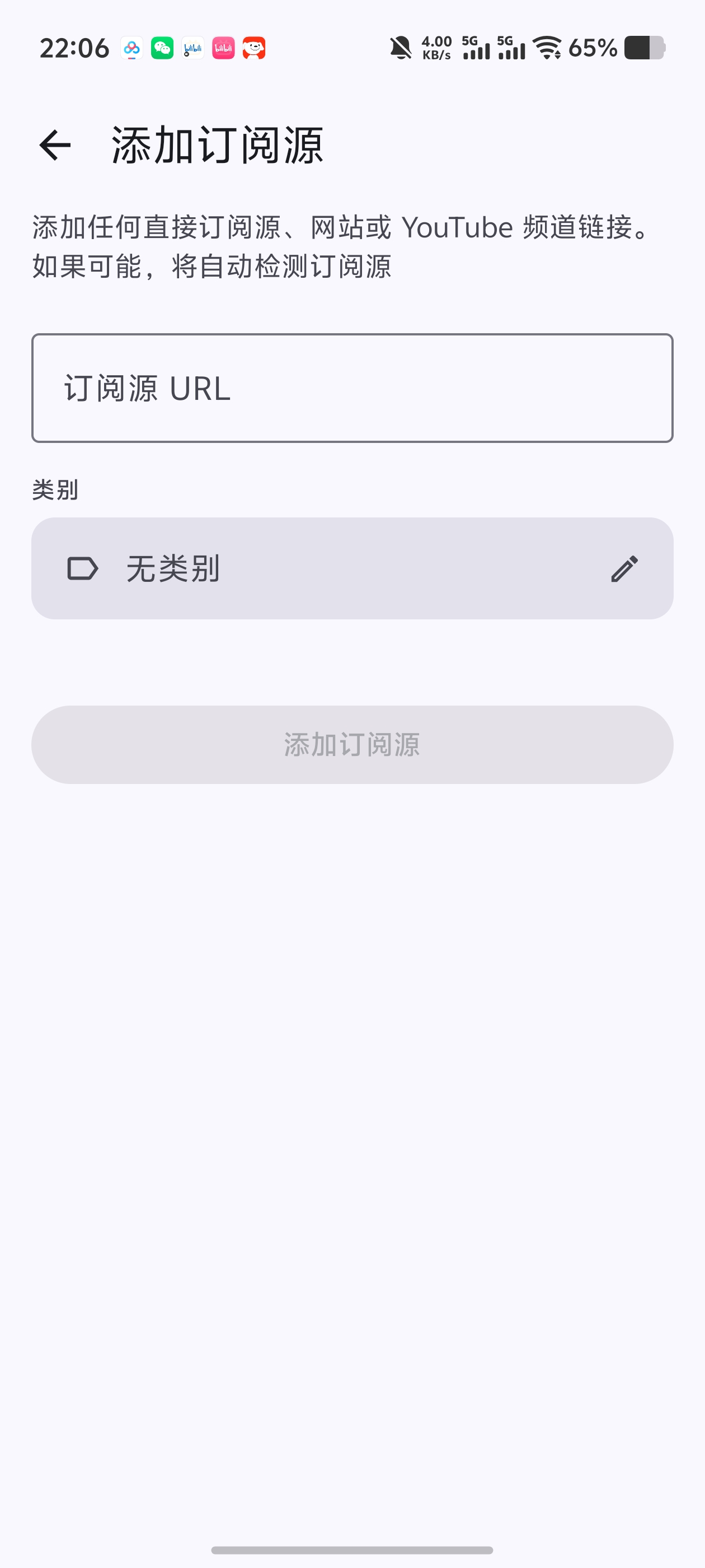 FeedFlw!一站式聚合订阅全网资讯新闻等支持添加频道第7张插图 FeedFlw!一站式聚合订阅全网资讯新闻等支持添加频道第7张插图