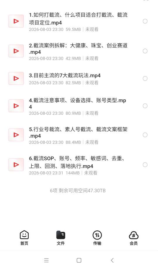 私域运营+矩阵获客，从0到1矩阵打法，一人20台设备起步第5张插图