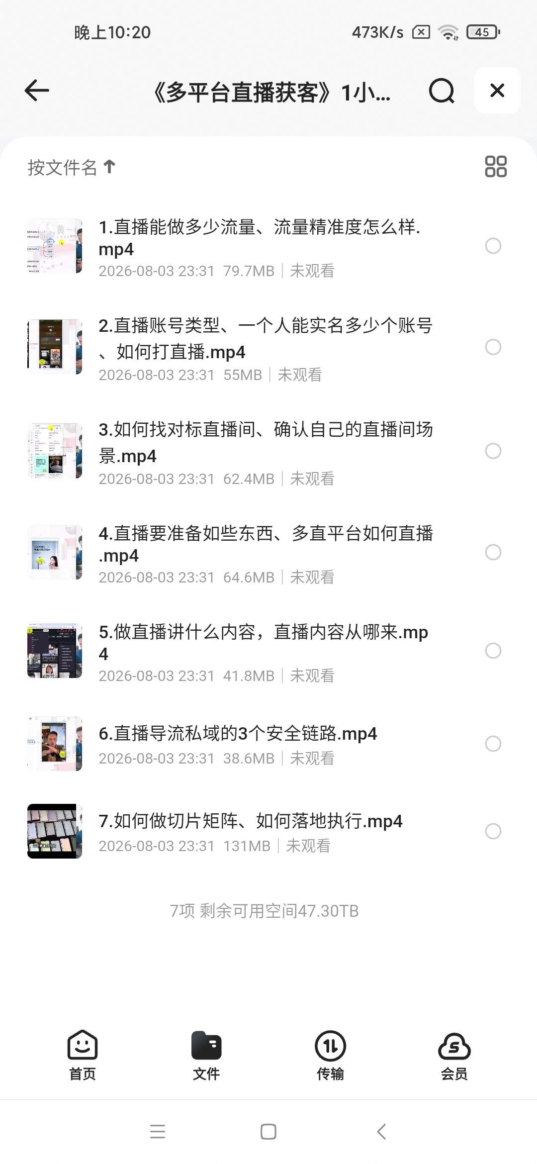 私域运营+矩阵获客，从0到1矩阵打法，一人20台设备起步第4张插图