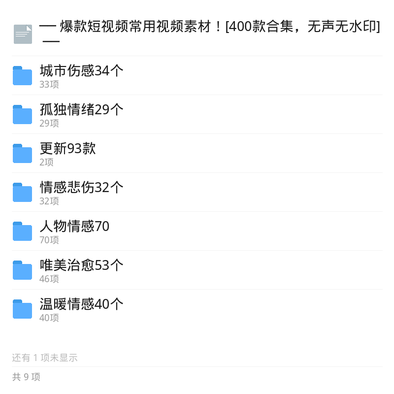 400组无水印空镜素材，情感剪辑必备第5张插图