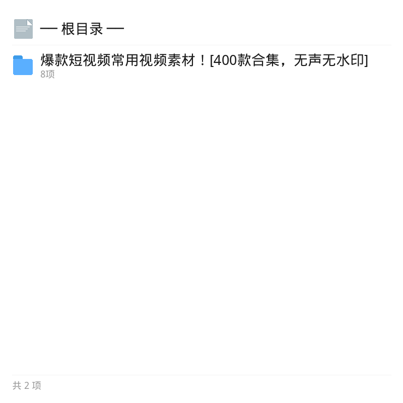 400组无水印空镜素材，情感剪辑必备
