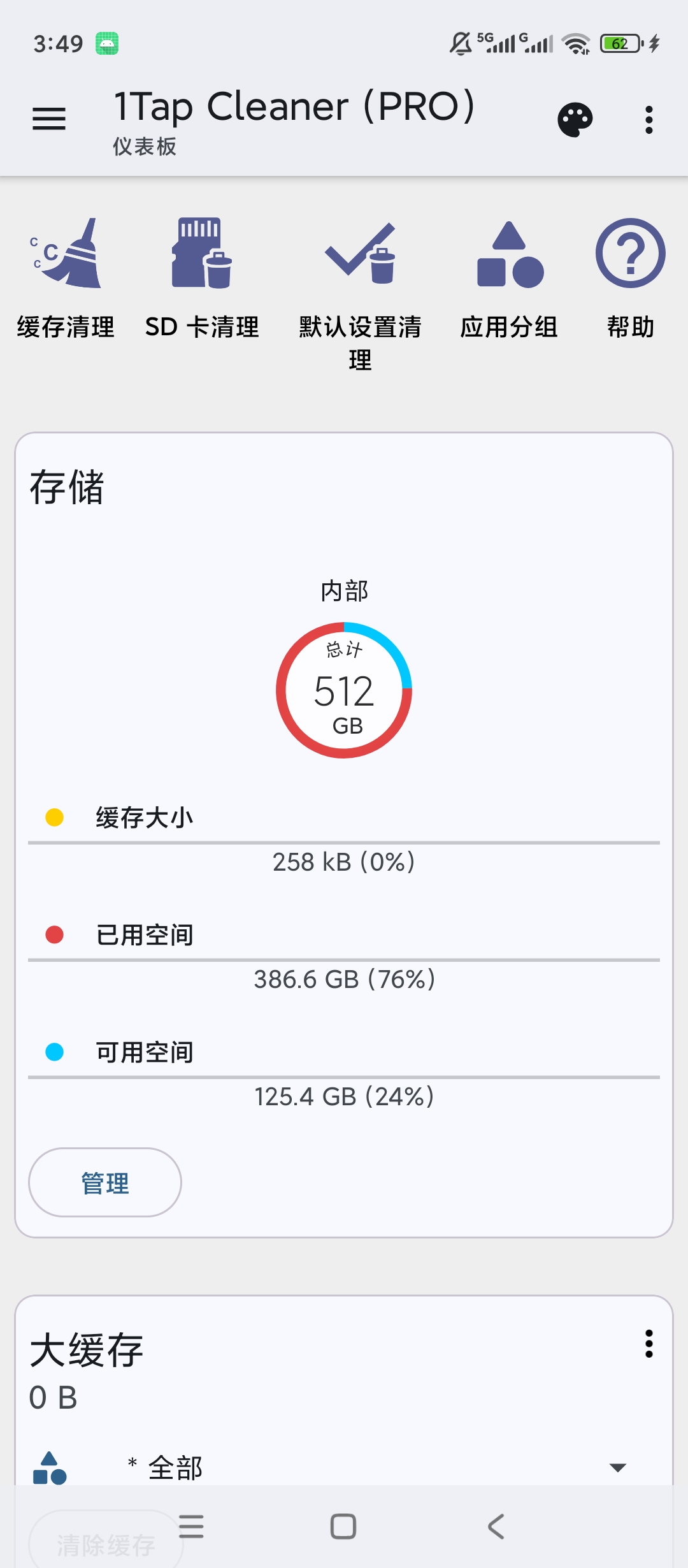 1Tap Cleaner高级版手机存储清理工具第5张插图