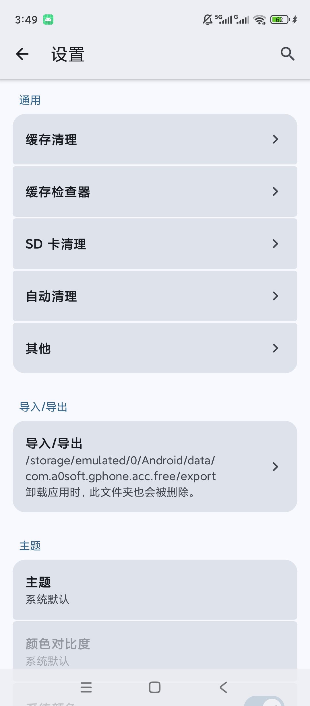 1Tap Cleaner高级版手机存储清理工具第7张插图
