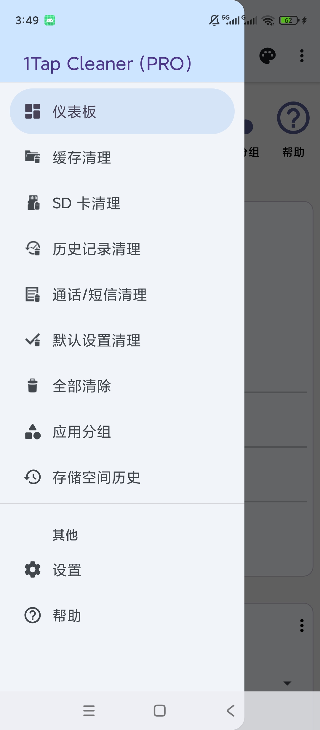 1Tap Cleaner高级版手机存储清理工具第6张插图