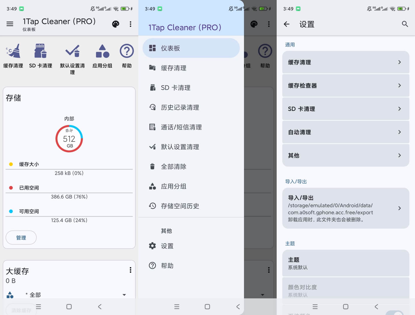 1Tap Cleaner高级版手机存储清理工具第8张插图 1Tap Cleaner高级版手机存储清理工具第8张插图