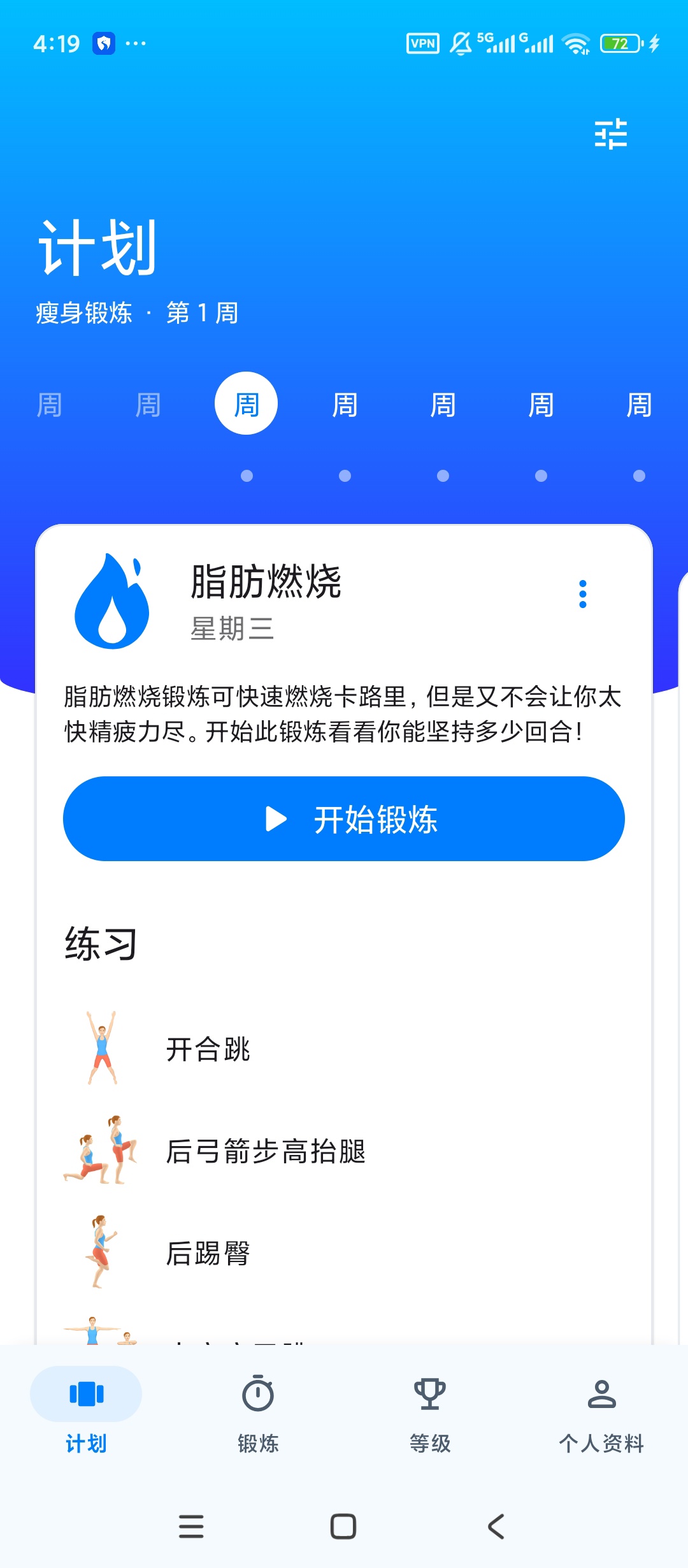Seven高级版7分钟居家健身训练第5张插图