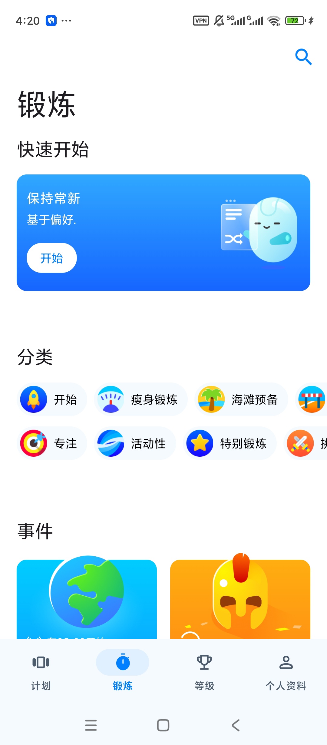 Seven高级版7分钟居家健身训练第7张插图