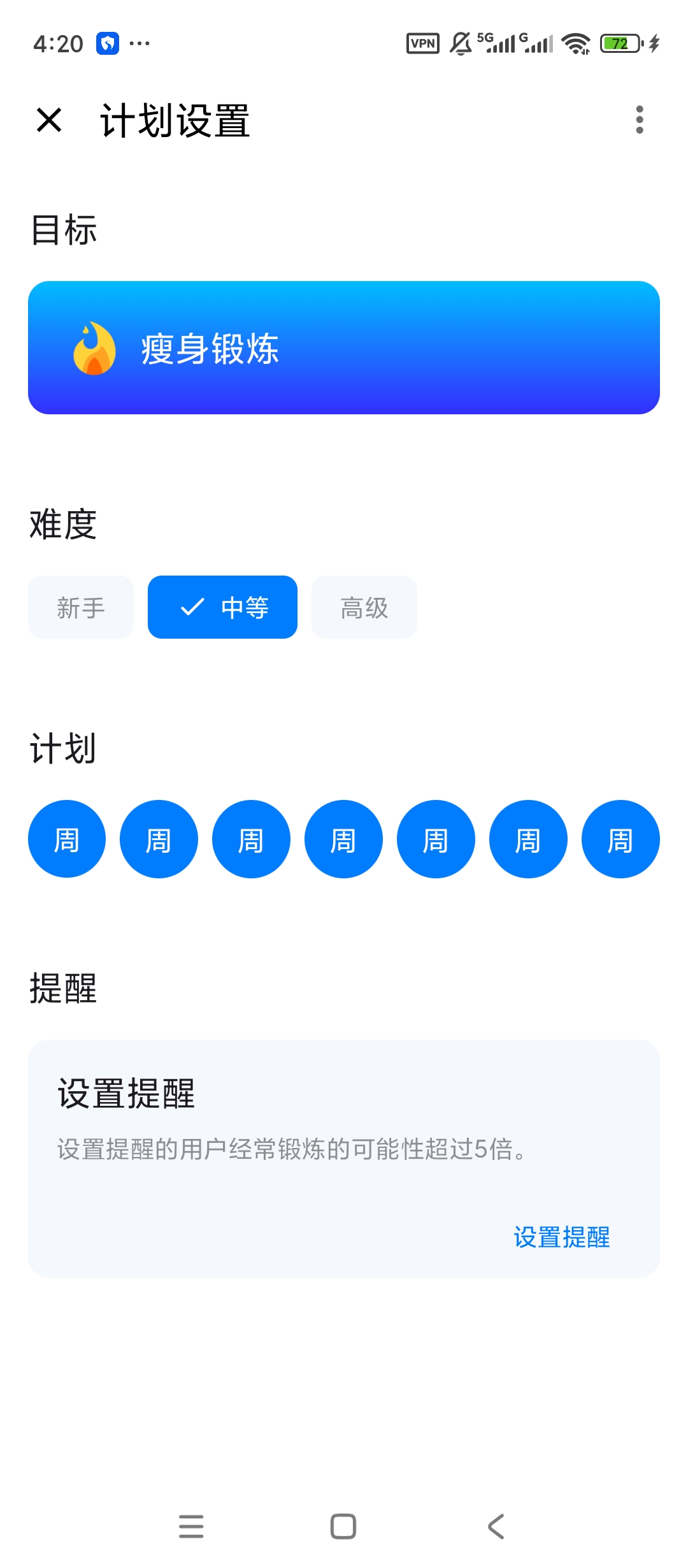 Seven高级版7分钟居家健身训练第8张插图