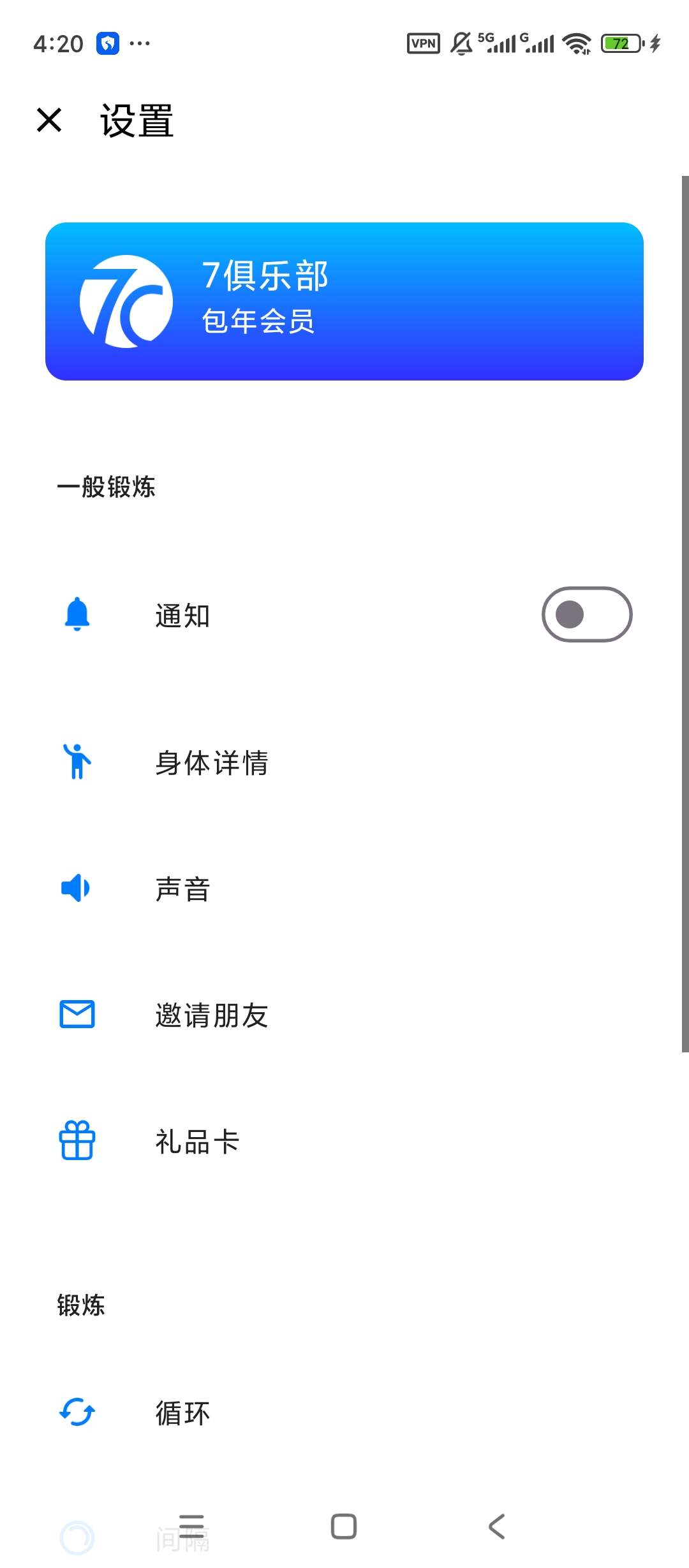 Seven高级版7分钟居家健身训练第9张插图
