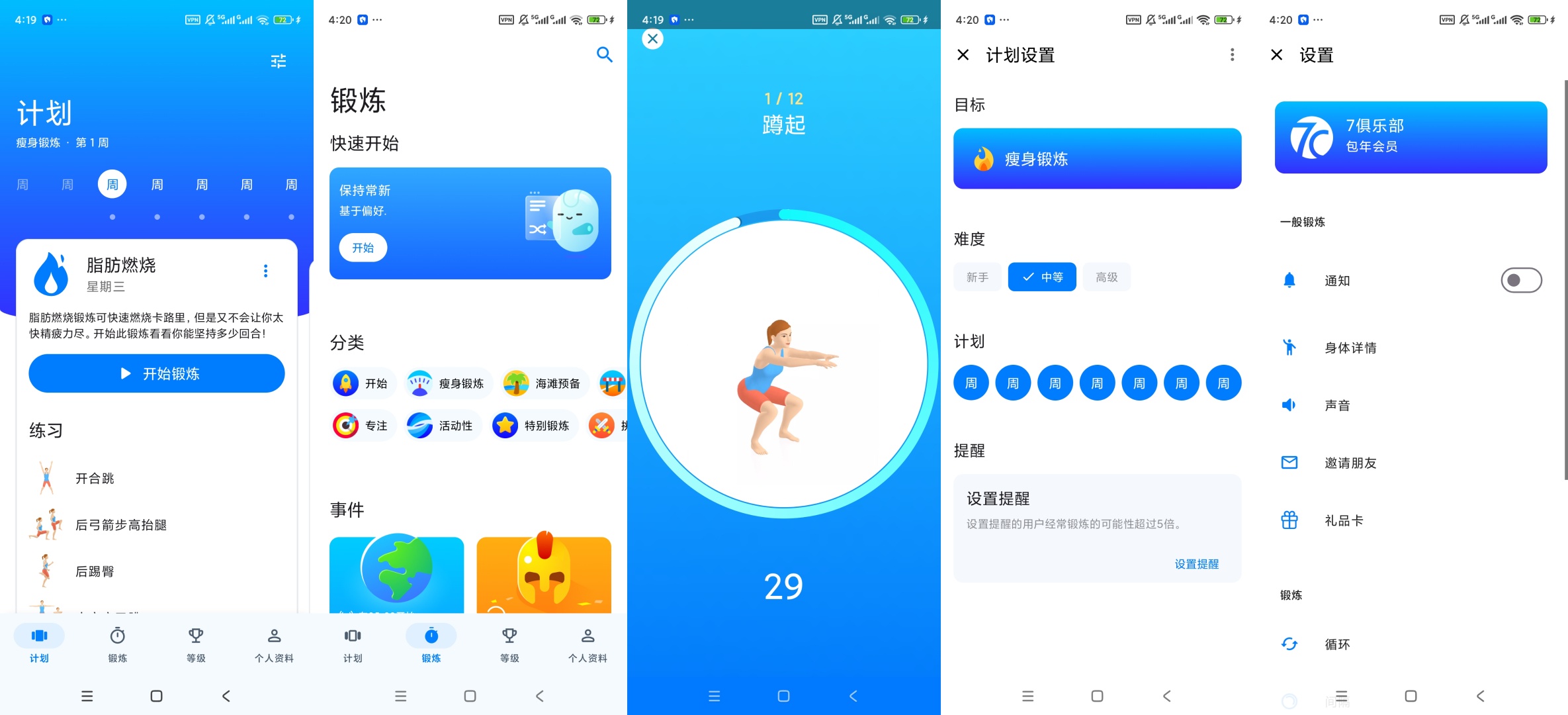 Seven高级版7分钟居家健身训练第10张插图 Seven高级版7分钟居家健身训练第10张插图