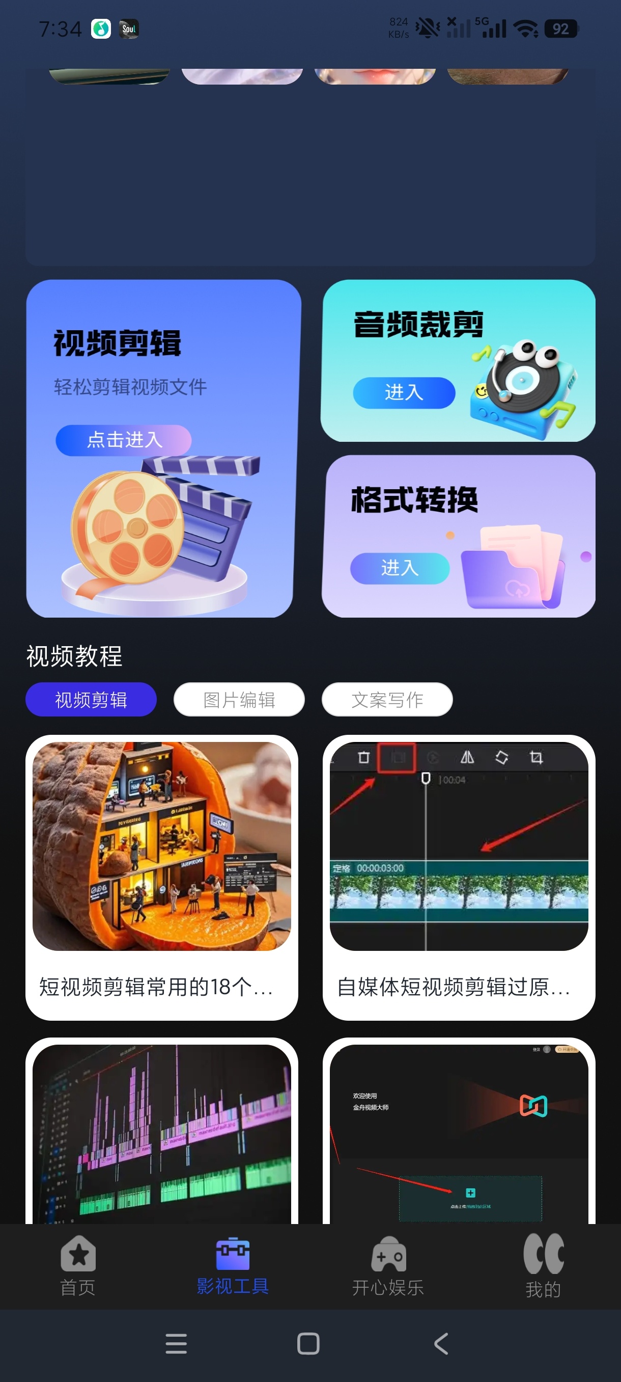黄果播放器🎬多功能本地视频播放工具绿化版第7张插图