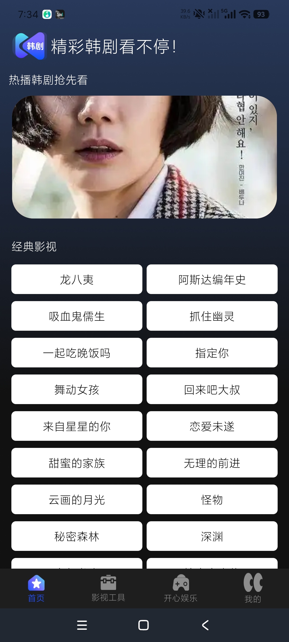 黄果播放器🎬多功能本地视频播放工具绿化版第5张插图