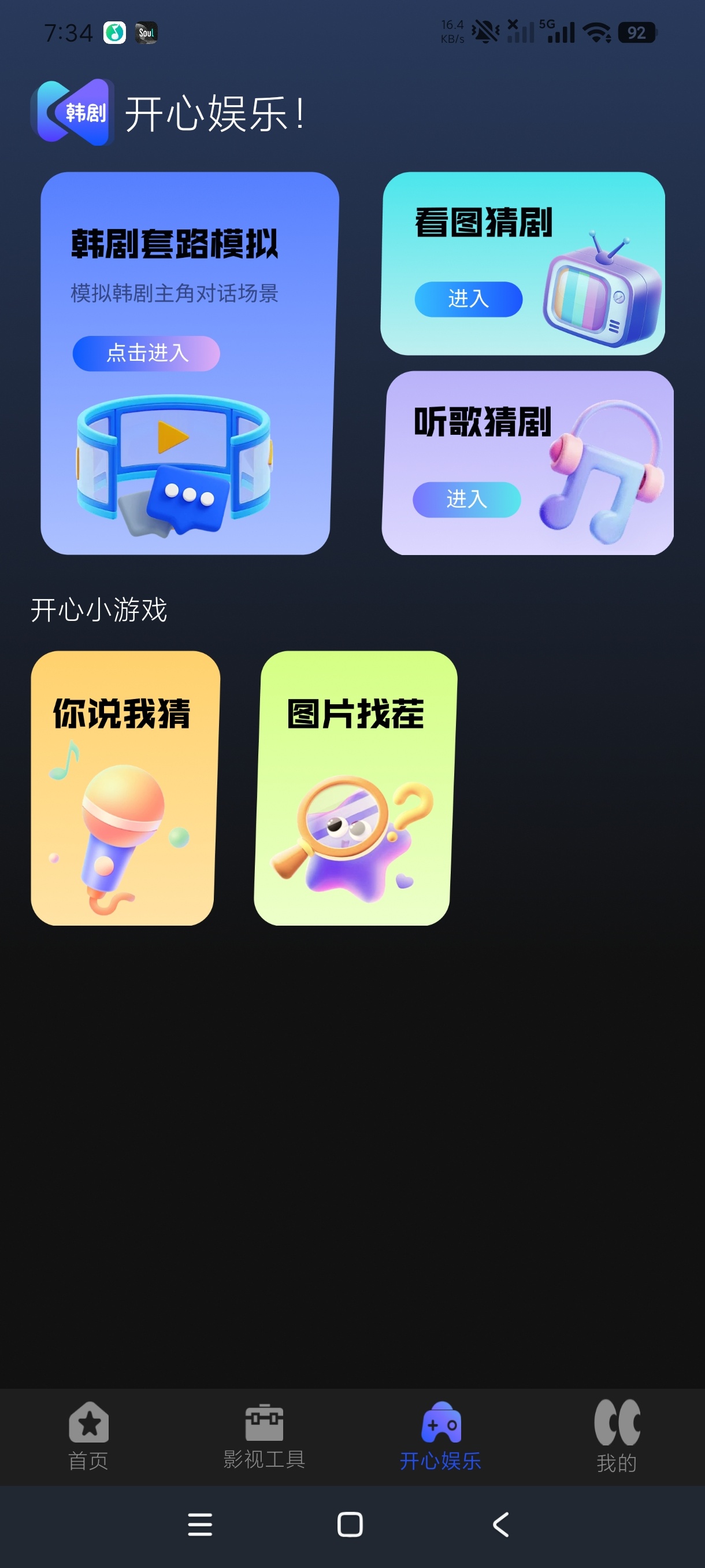 黄果播放器🎬多功能本地视频播放工具绿化版第9张插图