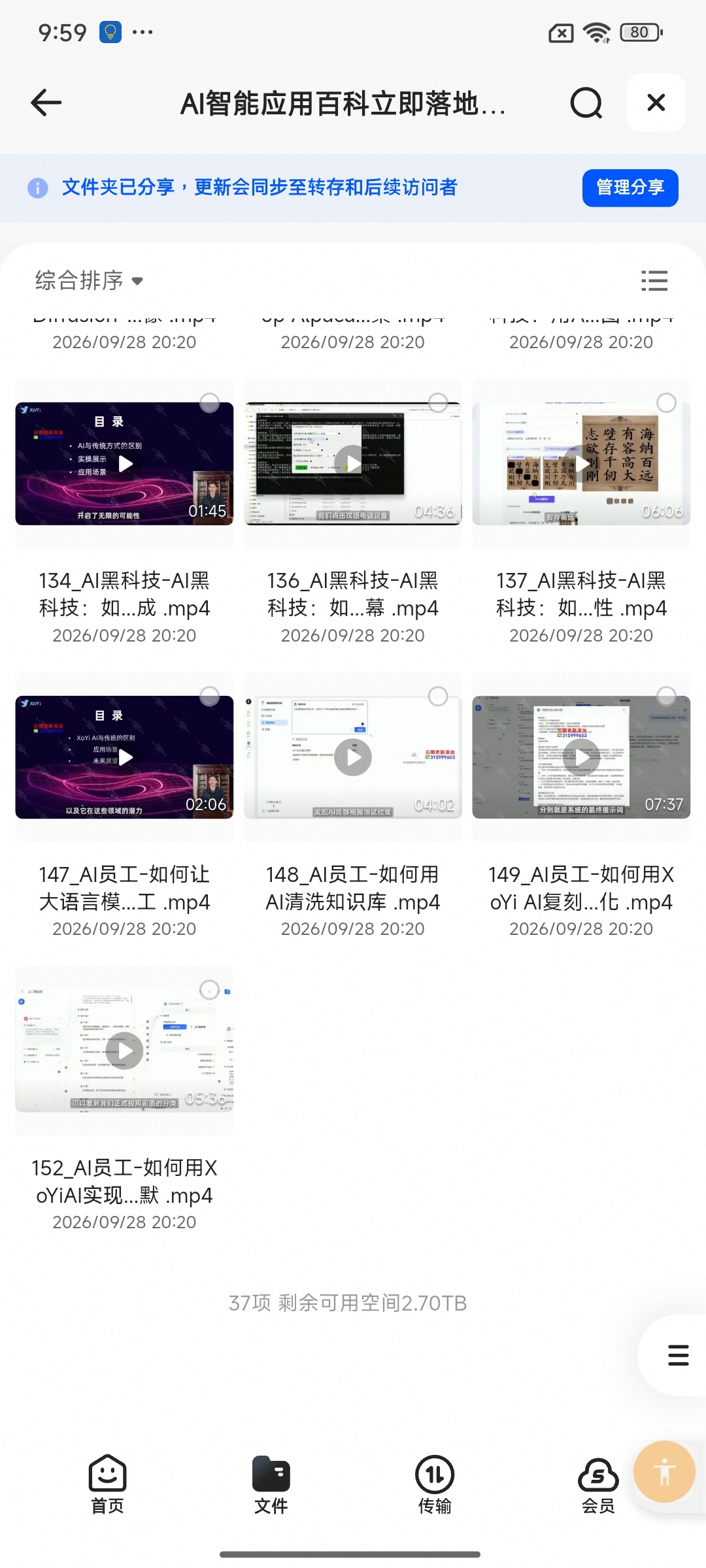 《分享》超写实艺术-虚拟角色动画制作特训营第5张插图