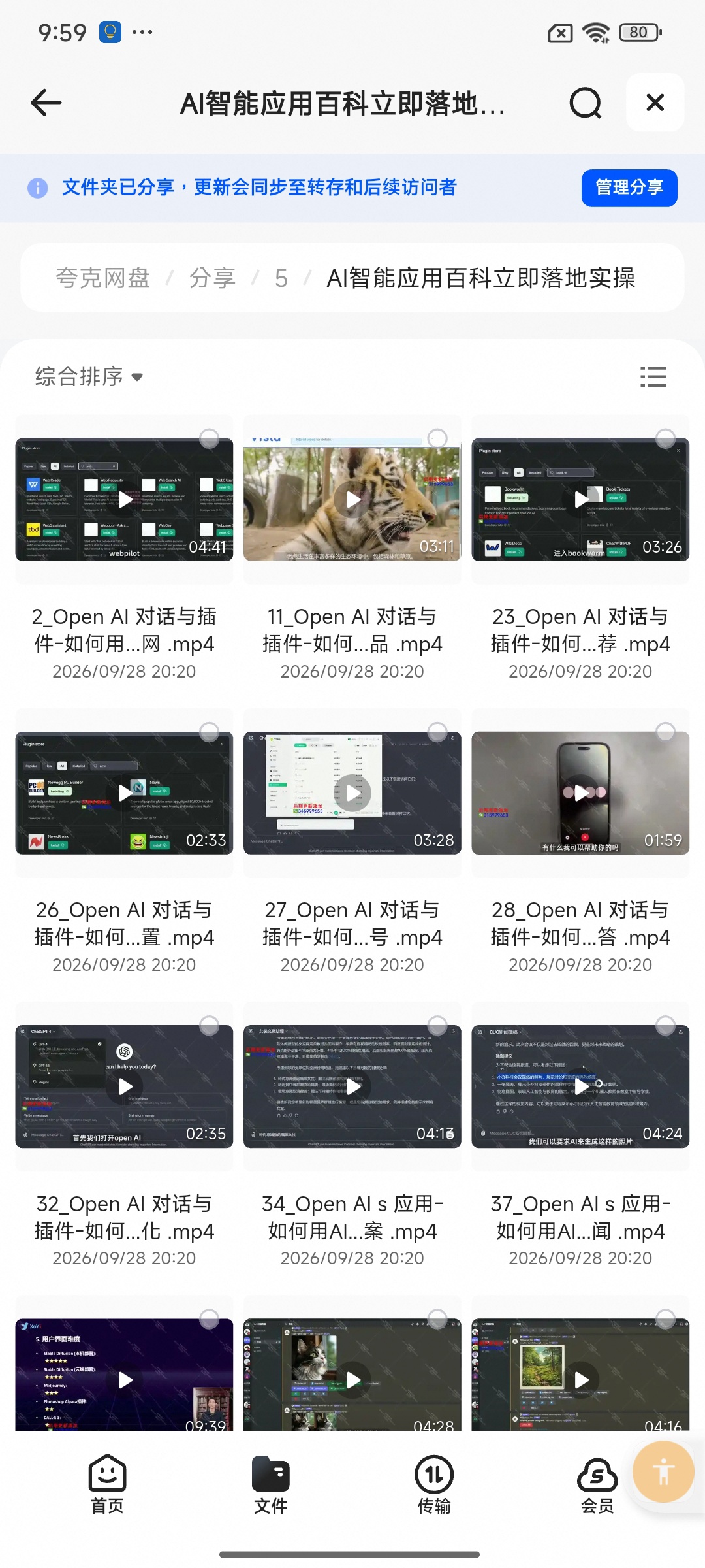 《分享》超写实艺术-虚拟角色动画制作特训营第6张插图