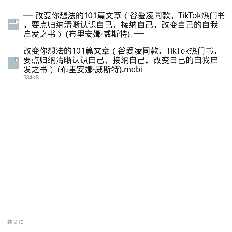 谷爱凌同款：改变想法的101篇文章第5张插图
