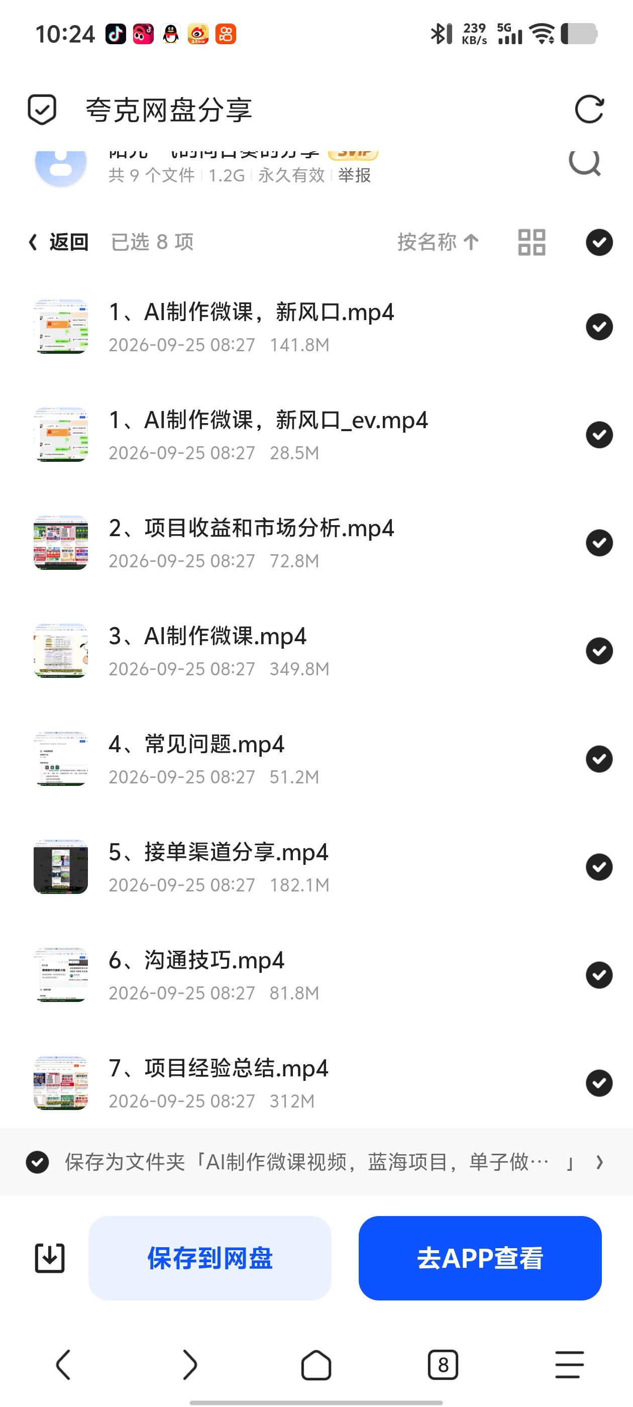 「AI制作微课视频，蓝海项目，单子做不完」第5张插图