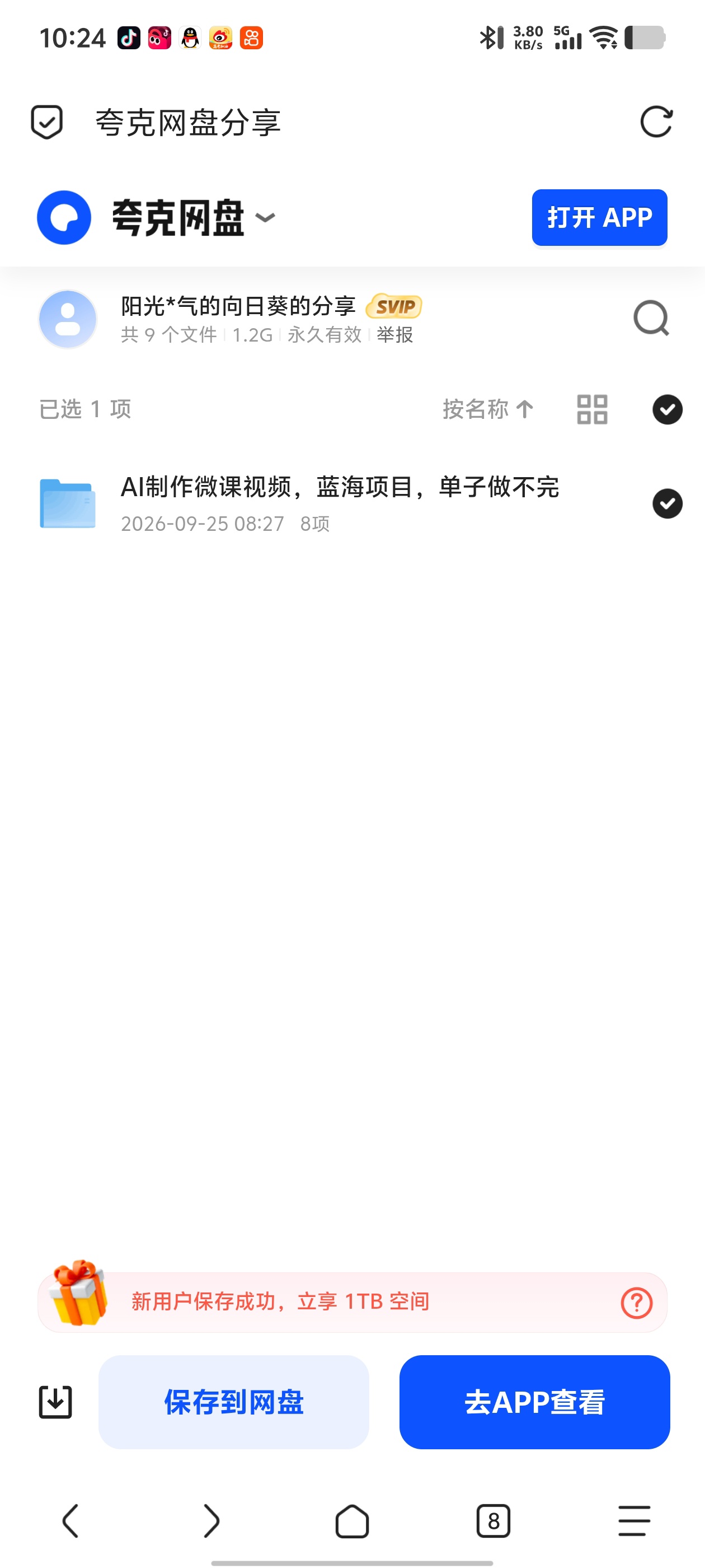 「AI制作微课视频，蓝海项目，单子做不完」第4张插图