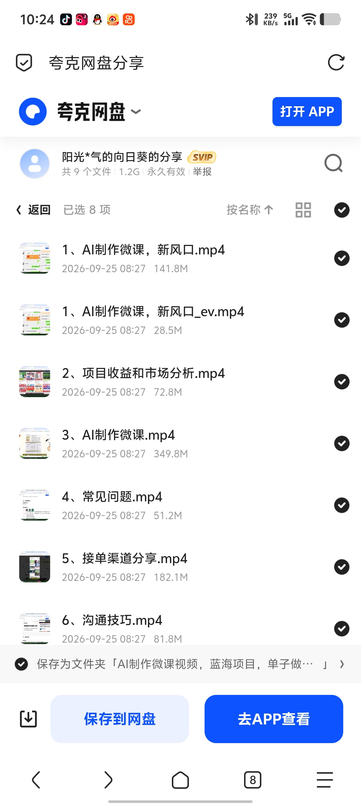 「AI制作微课视频，蓝海项目，单子做不完」第6张插图