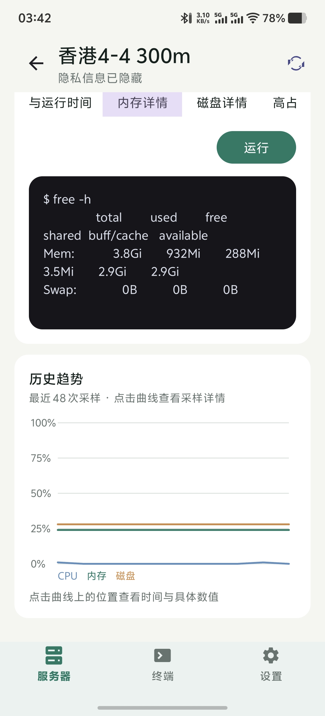 原创开发酷猫ssh手机SSH一站式服务器可视化运维第5张插图 原创开发酷猫ssh手机SSH一站式服务器可视化运维第5张插图