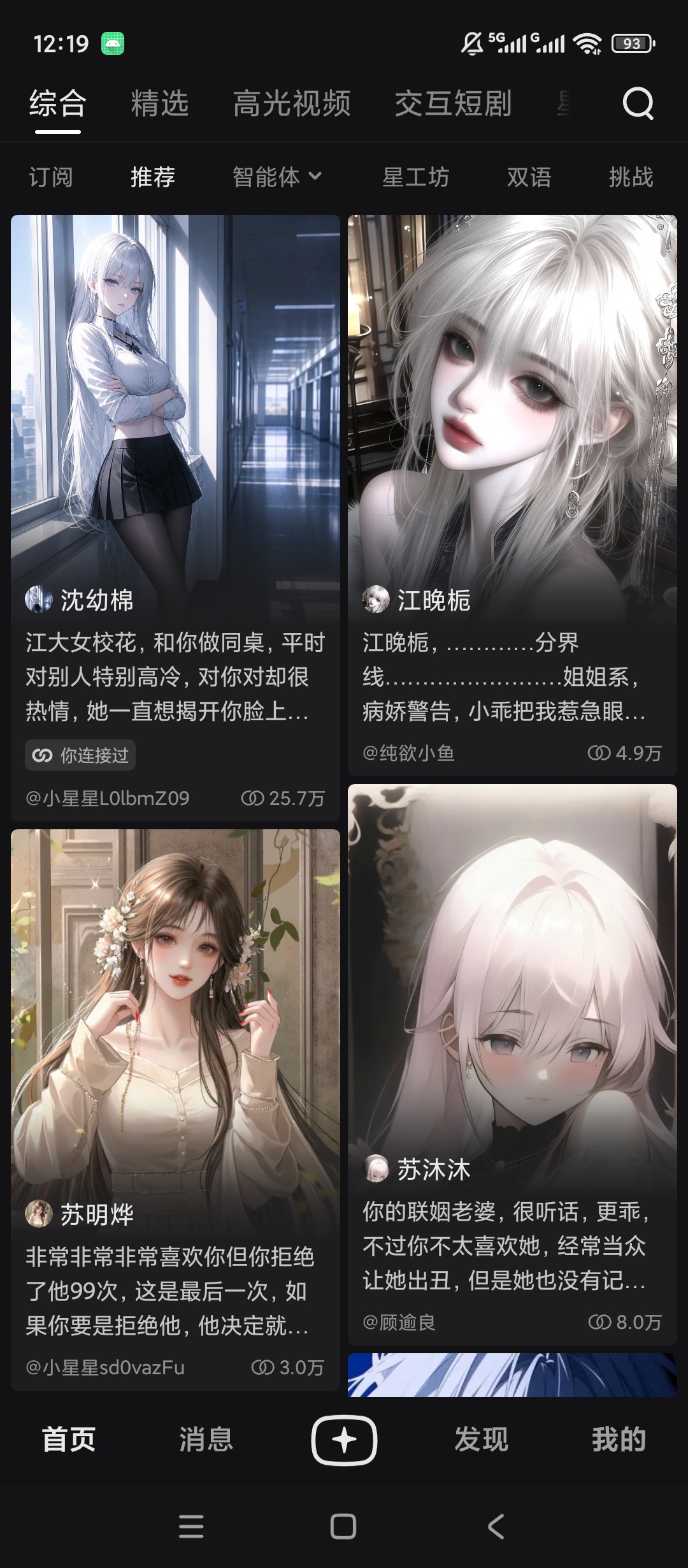 星野专属AI虚拟女友高自由度剧情互动第5张插图 星野专属AI虚拟女友高自由度剧情互动第5张插图