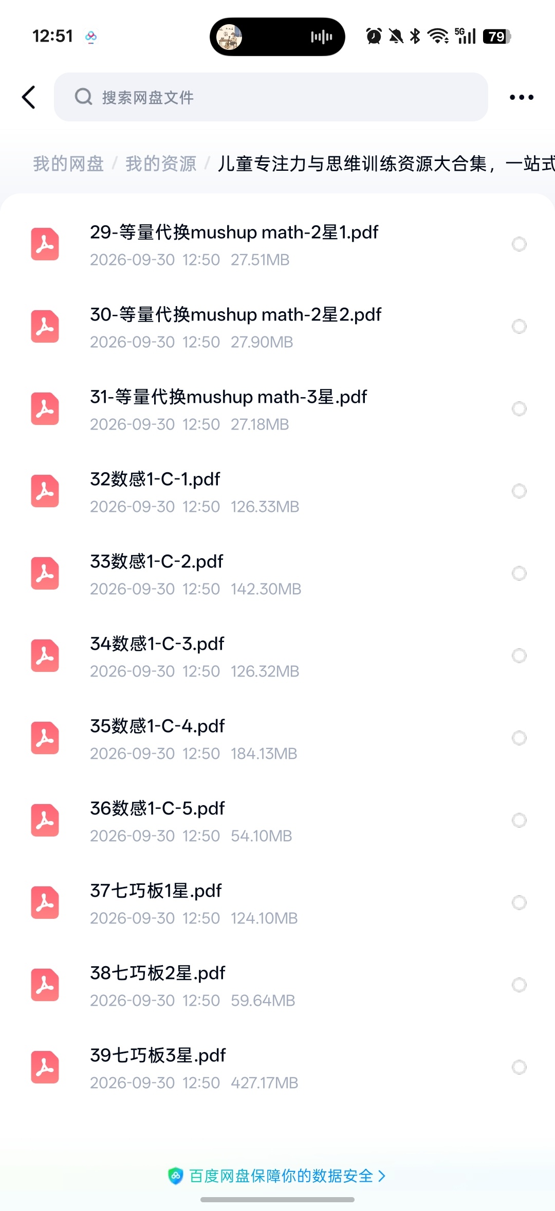 儿童专注力与思维训练第4张插图