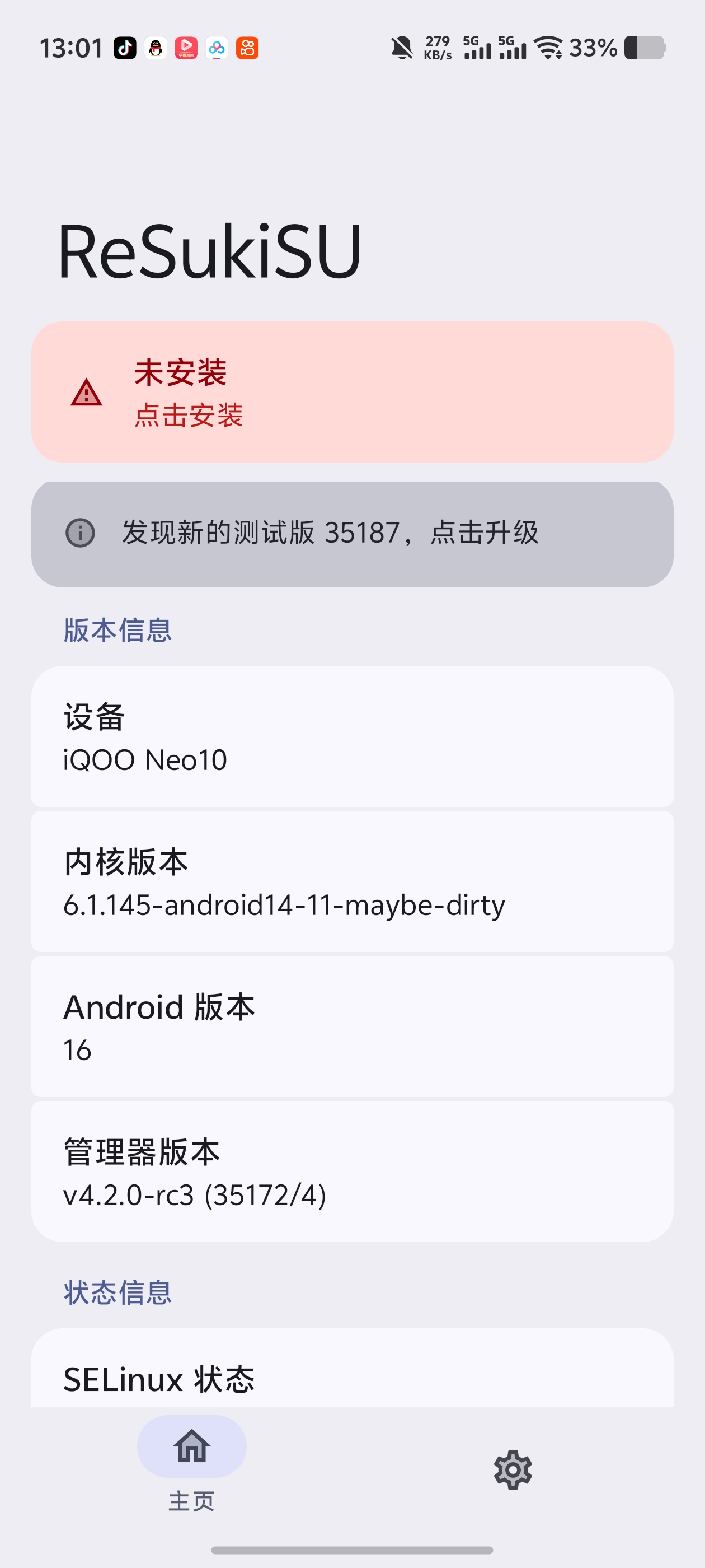 ReSukiSU内核级ROOT模块随便刷超强稳定内核第5张插图
