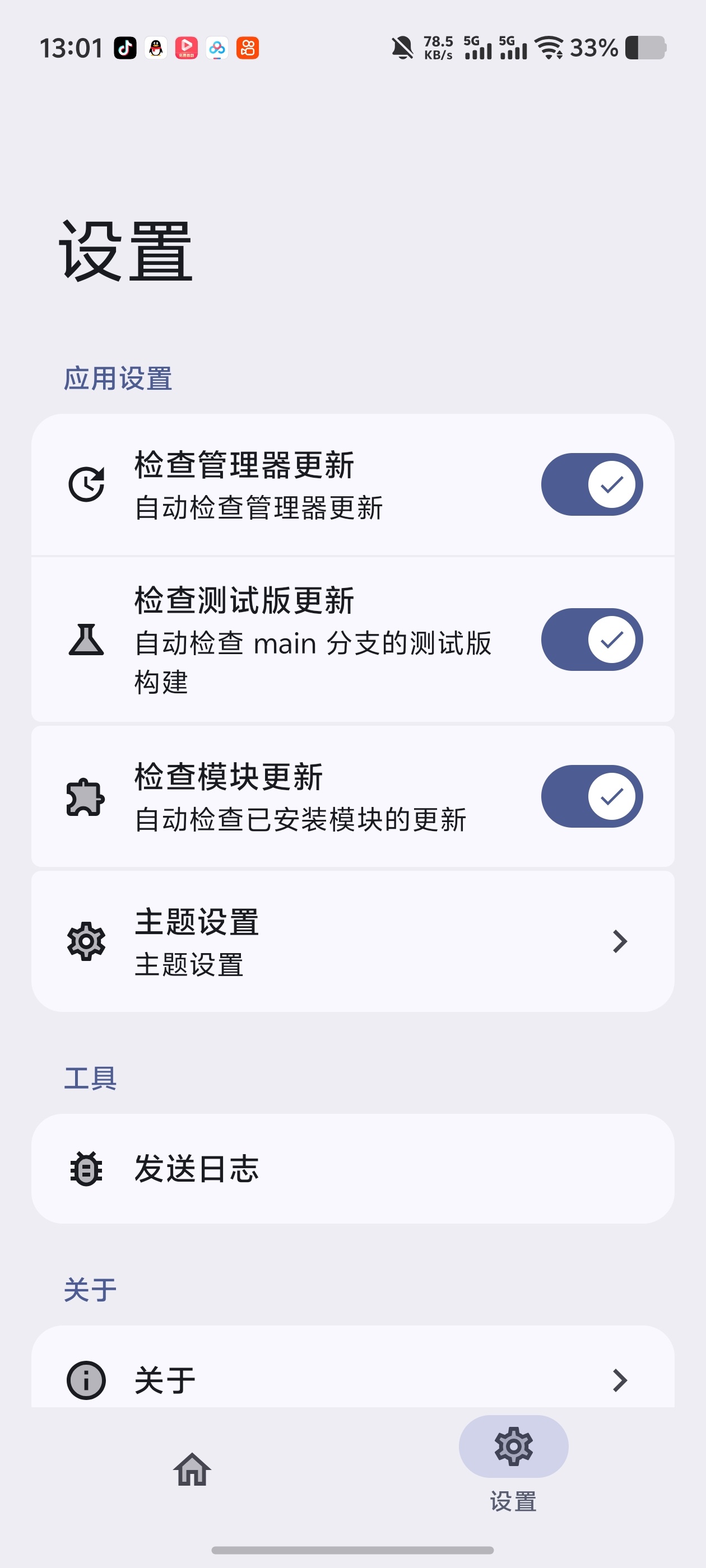 ReSukiSU内核级ROOT模块随便刷超强稳定内核第7张插图 ReSukiSU内核级ROOT模块随便刷超强稳定内核第7张插图