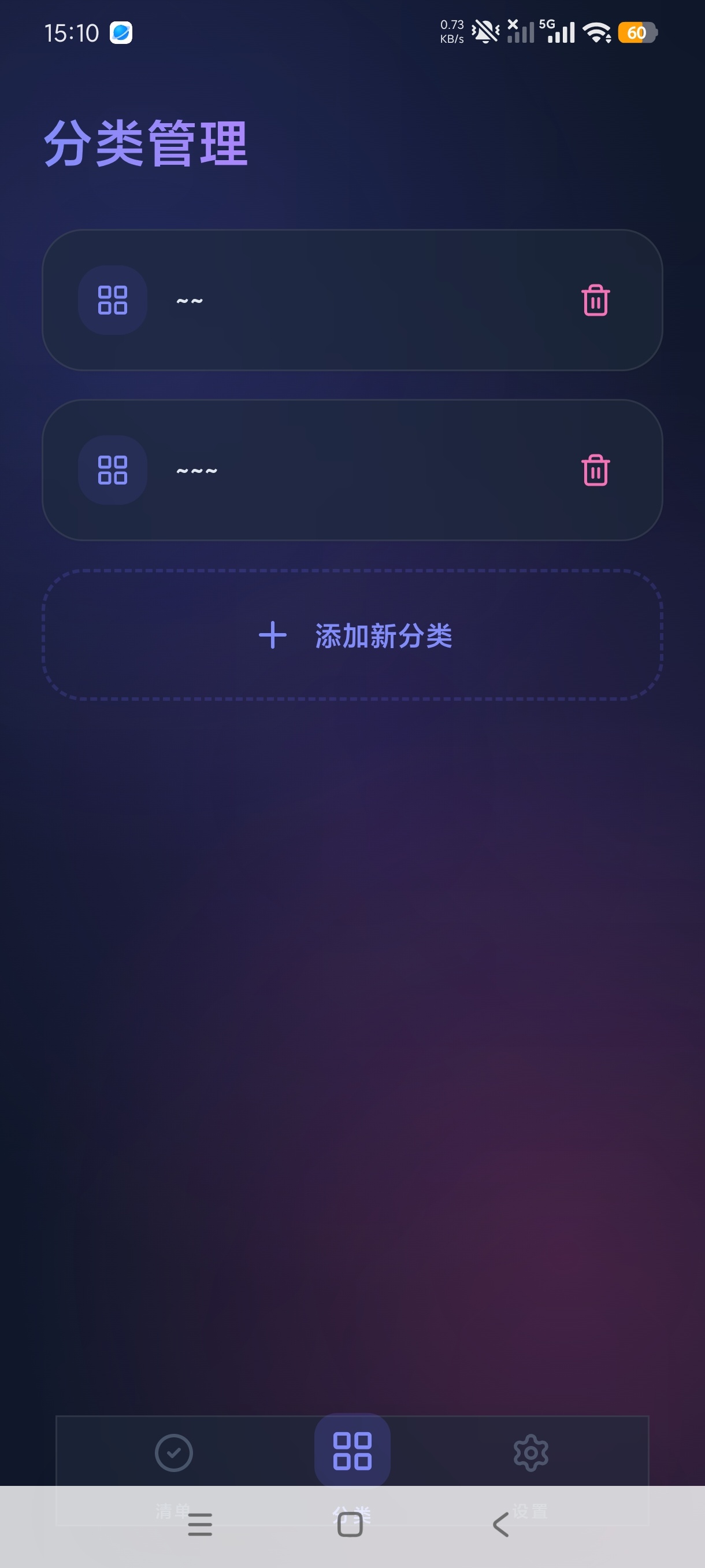 简序清单极简离线待办清单工具📗纯净无广第6张插图