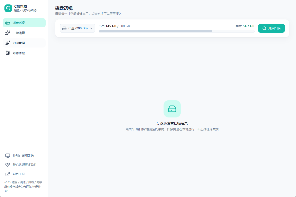 浮生分享Windows神器,让系统更丝滑!第9张插图 浮生分享Windows神器,让系统更丝滑!第9张插图