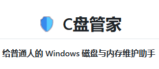 浮生分享Windows神器,让系统更丝滑!第6张插图 浮生分享Windows神器,让系统更丝滑!第6张插图